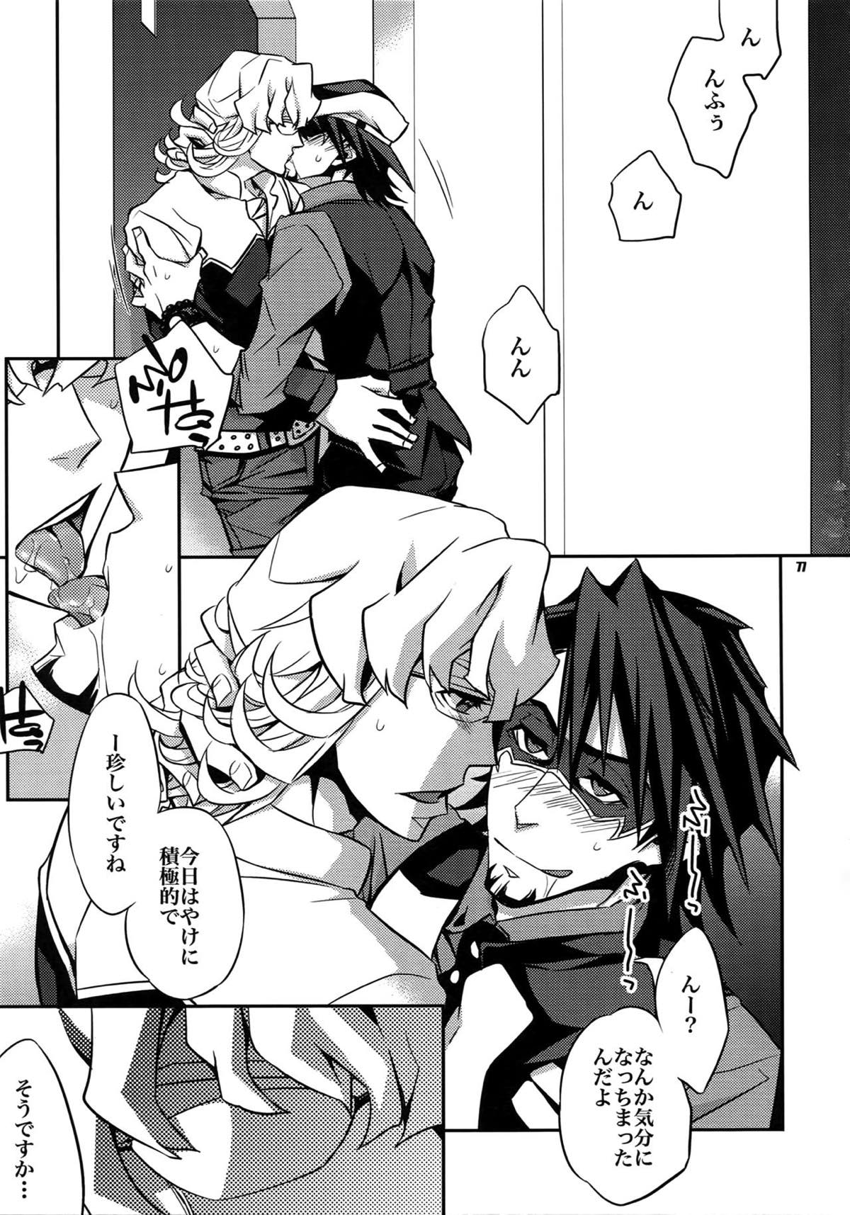 【LOVE】再録【TIGER＆BUNNY/兎虎】 page 68