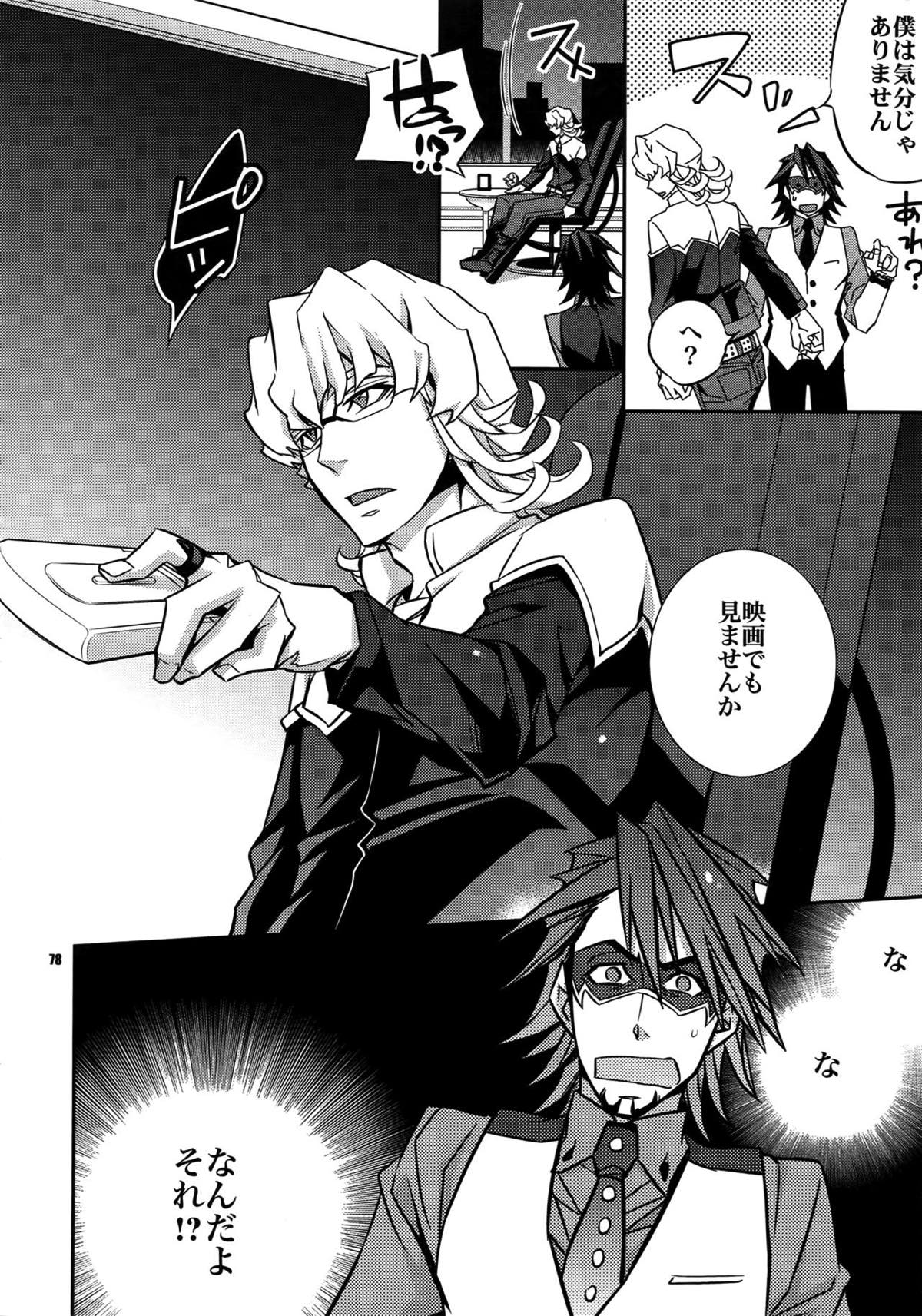 【LOVE】再録【TIGER＆BUNNY/兎虎】 page 69