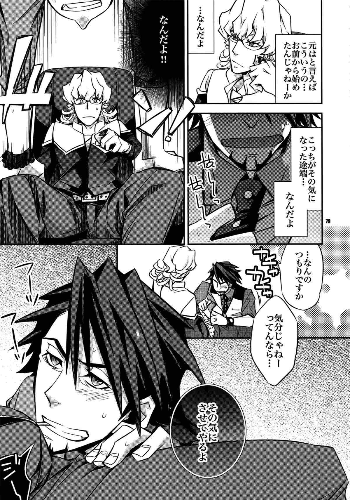 【LOVE】再録【TIGER＆BUNNY/兎虎】 page 70