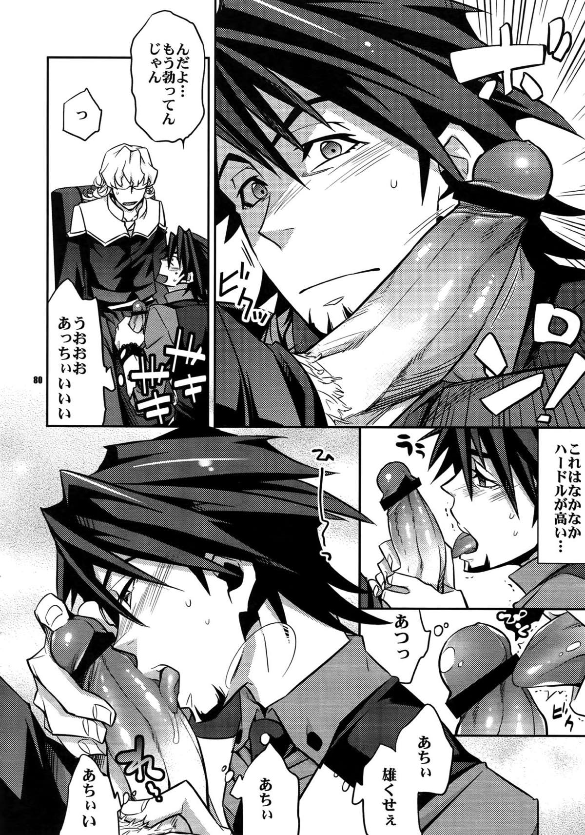 【LOVE】再録【TIGER＆BUNNY/兎虎】 page 71