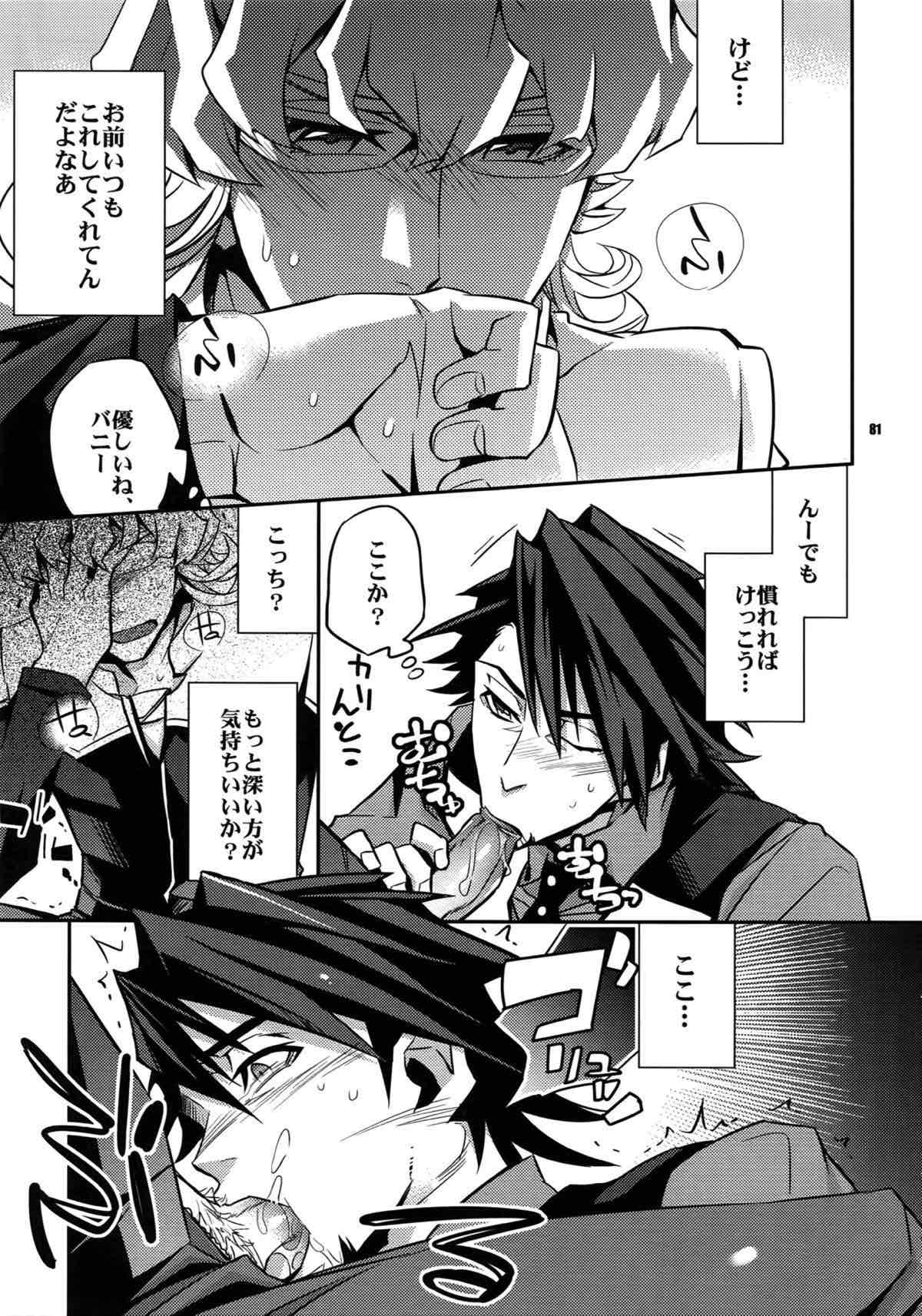【LOVE】再録【TIGER＆BUNNY/兎虎】 page 72