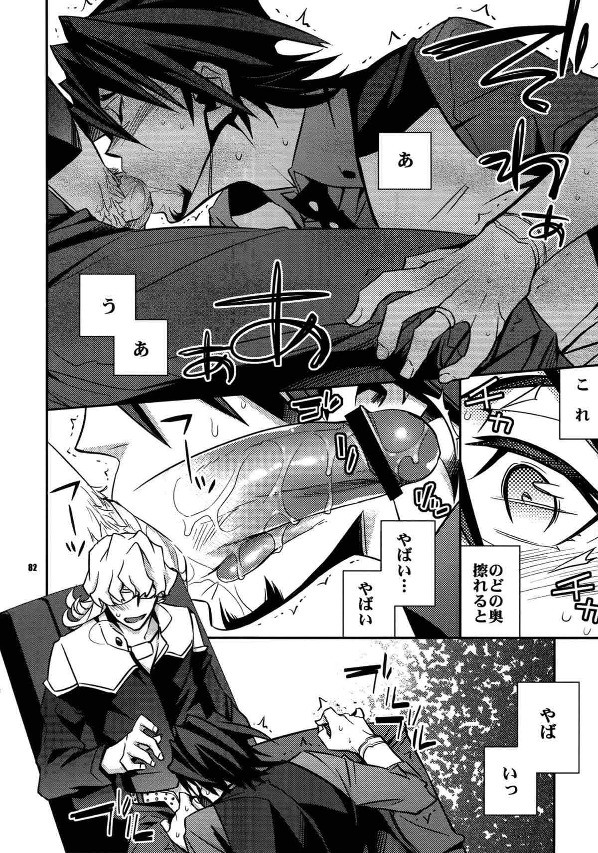 【LOVE】再録【TIGER＆BUNNY/兎虎】 page 73