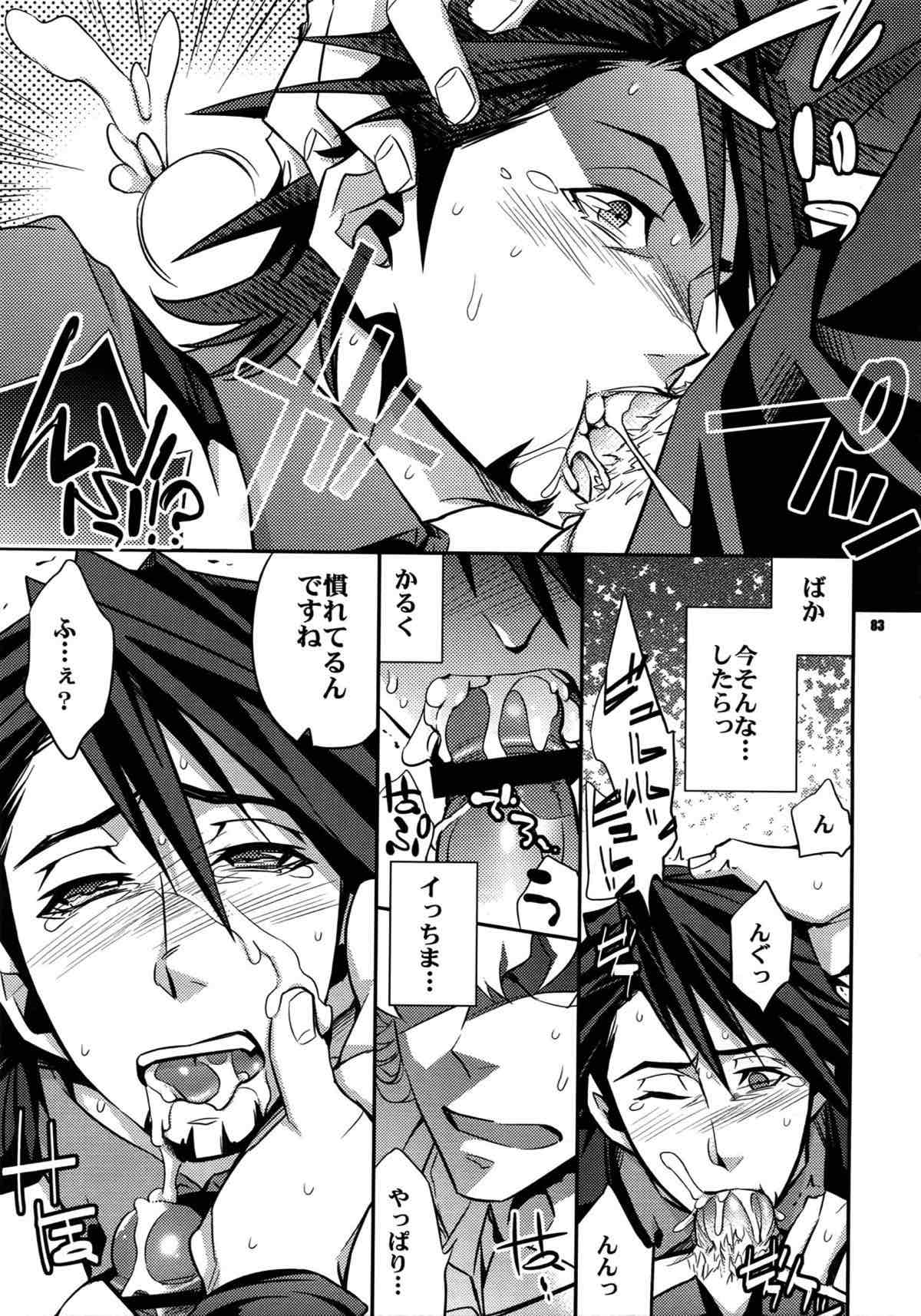 【LOVE】再録【TIGER＆BUNNY/兎虎】 page 74