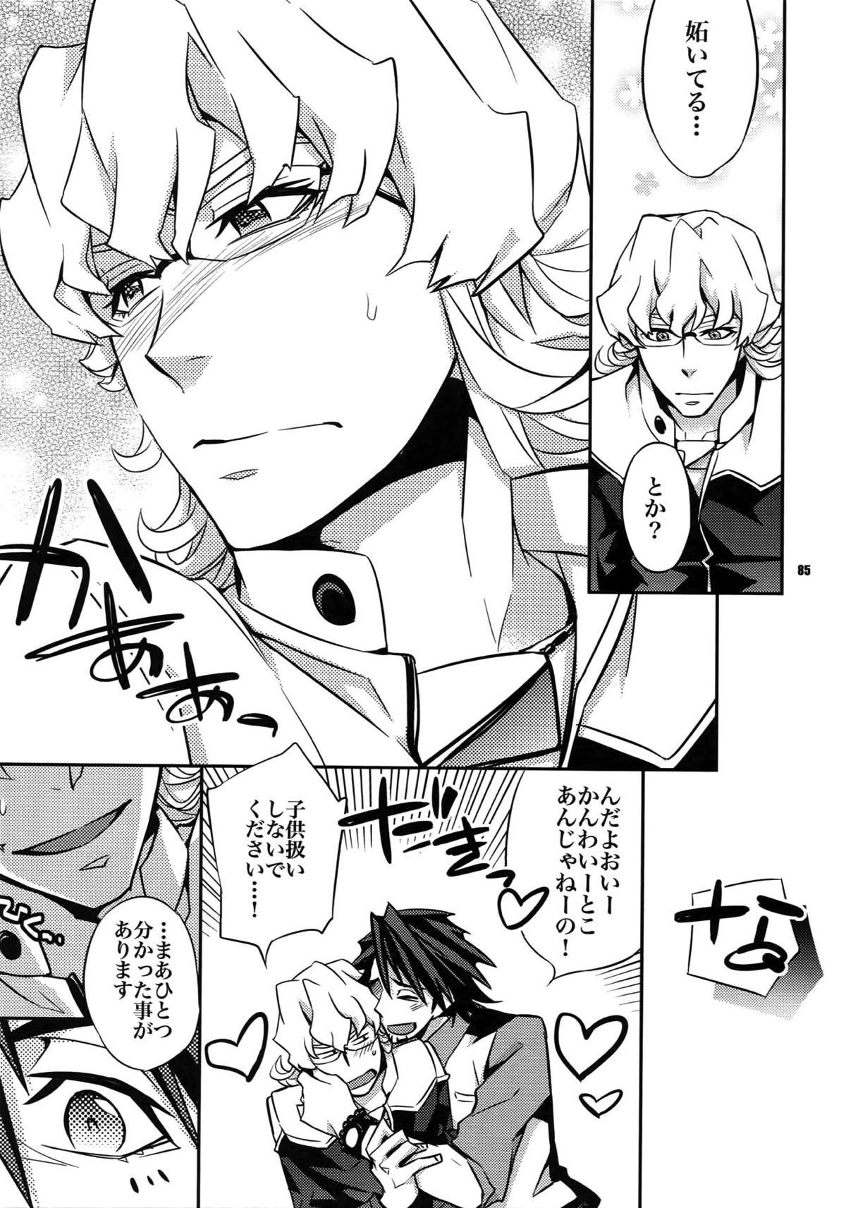 【LOVE】再録【TIGER＆BUNNY/兎虎】 page 76