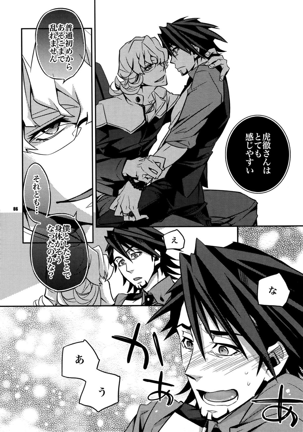 【LOVE】再録【TIGER＆BUNNY/兎虎】 page 77