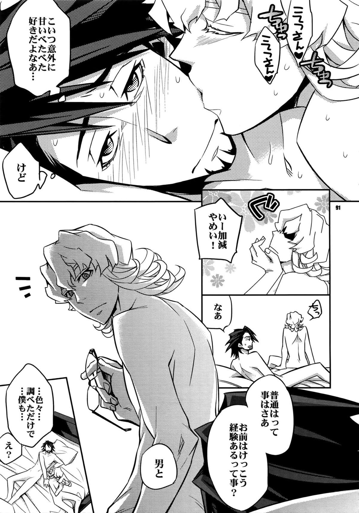 【LOVE】再録【TIGER＆BUNNY/兎虎】 page 82
