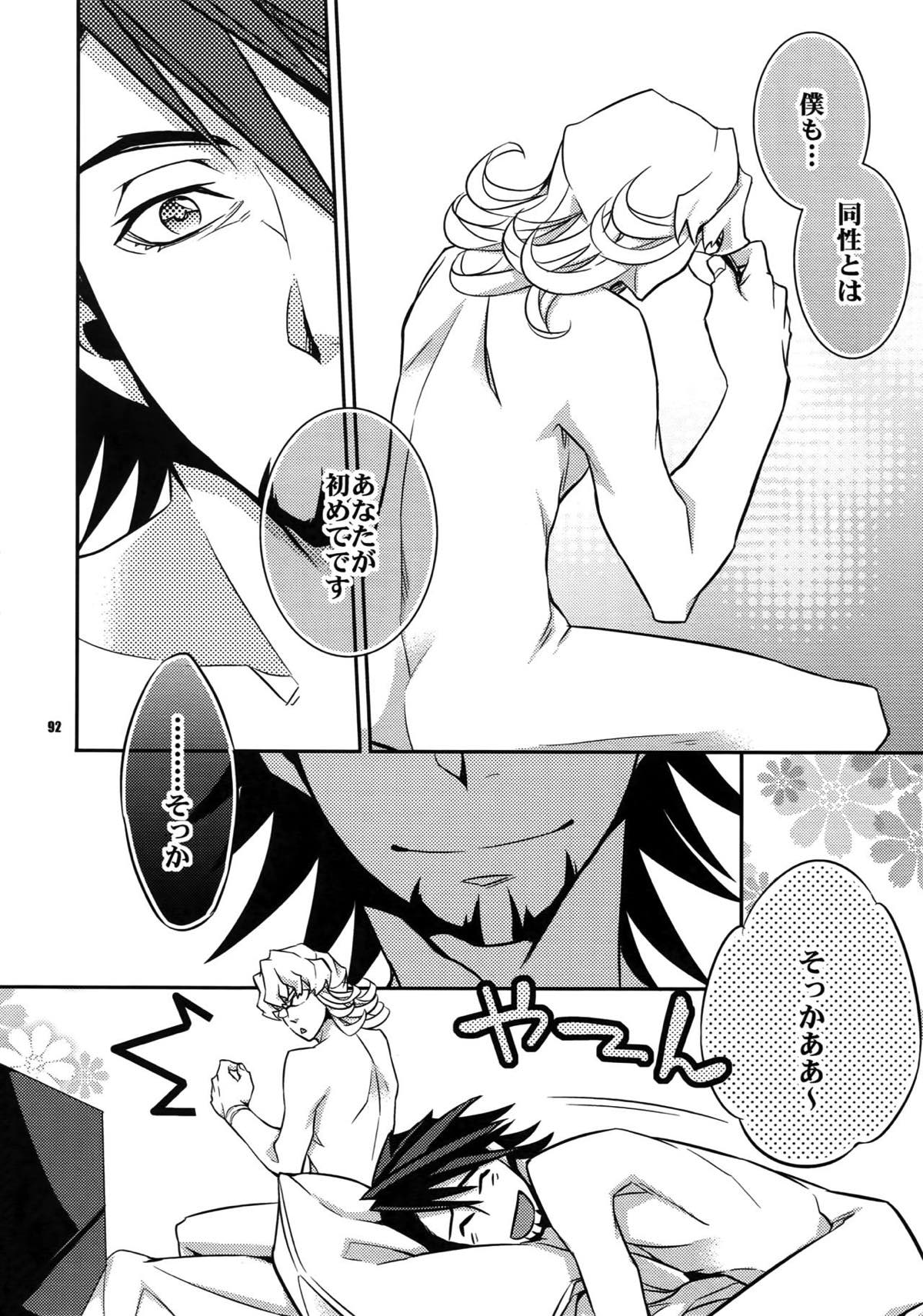 【LOVE】再録【TIGER＆BUNNY/兎虎】 page 83