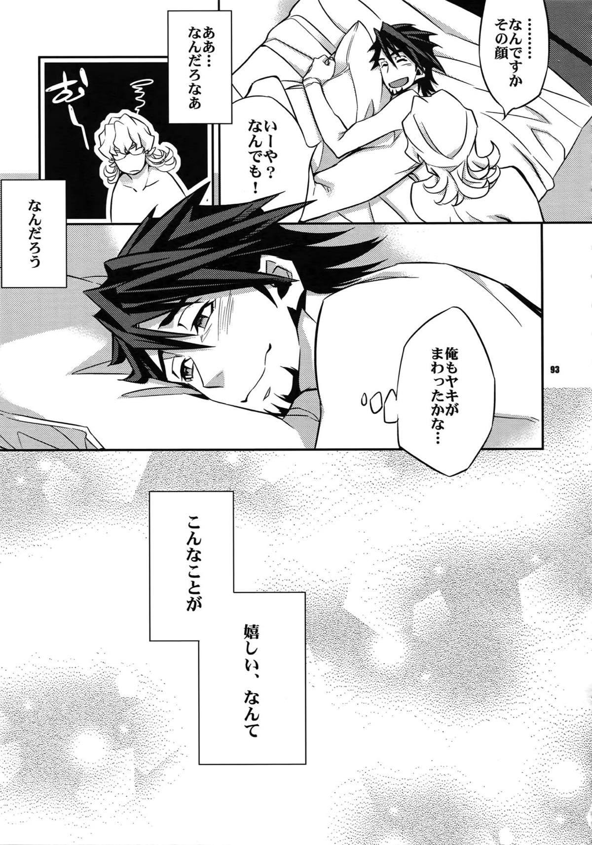 【LOVE】再録【TIGER＆BUNNY/兎虎】 page 84