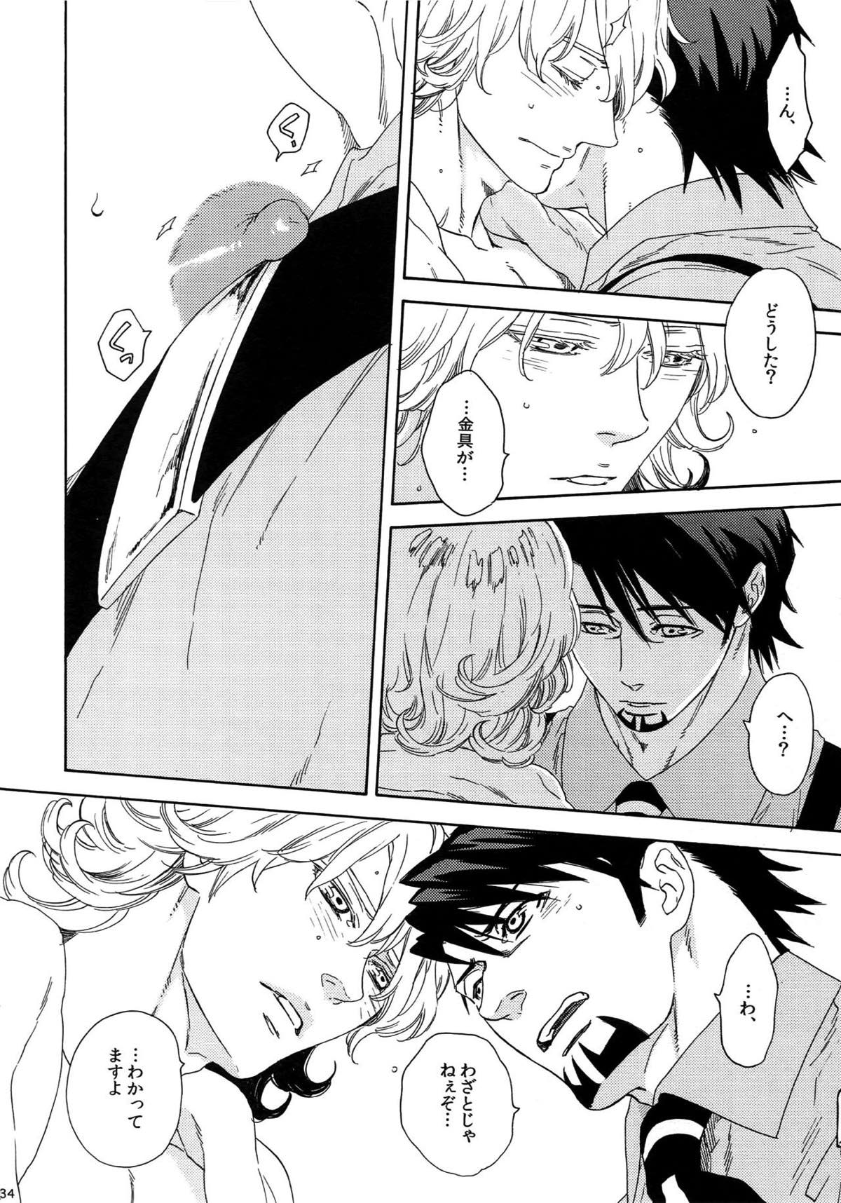 SKETCHBOOK2【TIGER＆BUNNY/虎兎】 page 33
