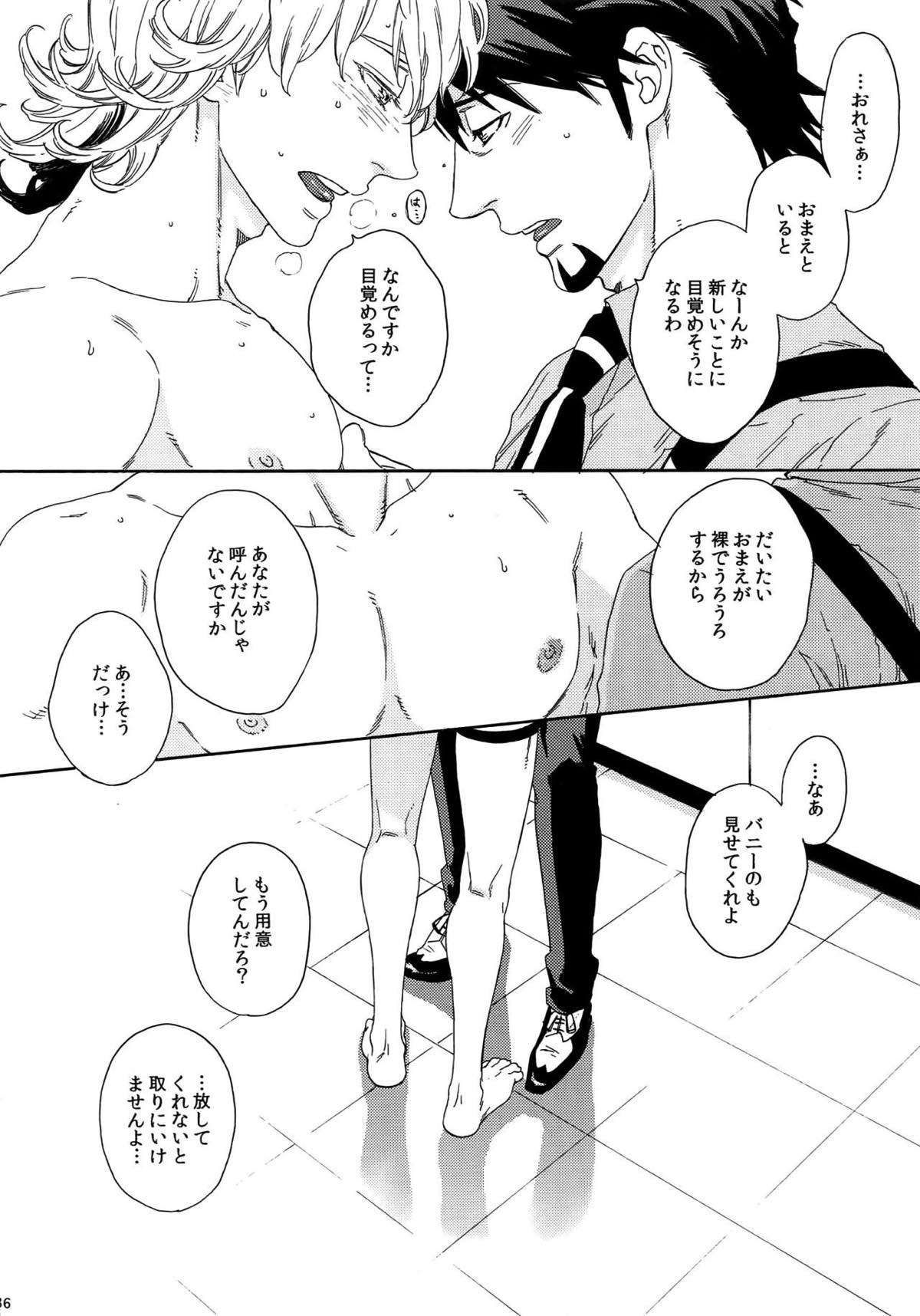 SKETCHBOOK2【TIGER＆BUNNY/虎兎】 page 35