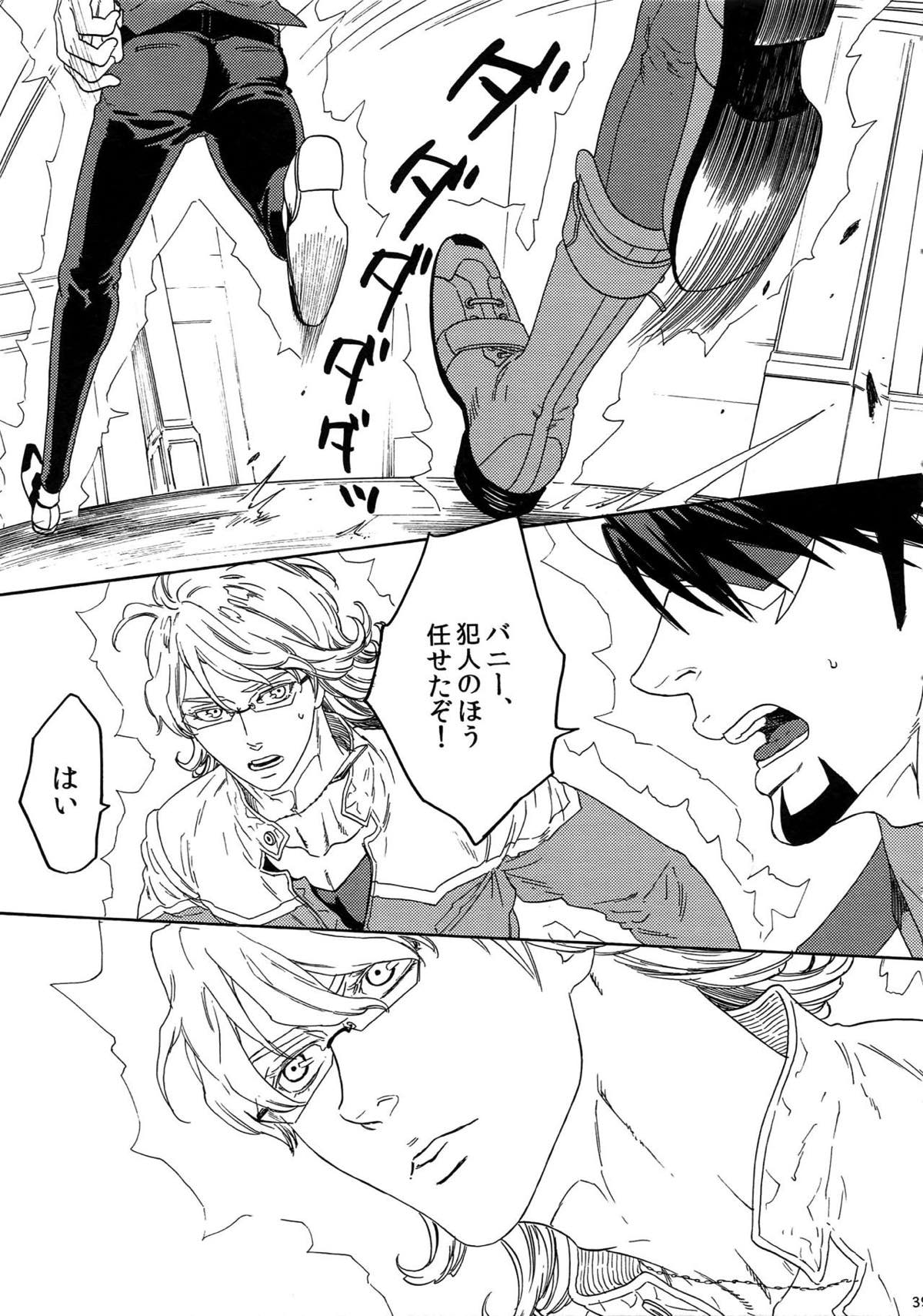 SKETCHBOOK2【TIGER＆BUNNY/虎兎】 page 38