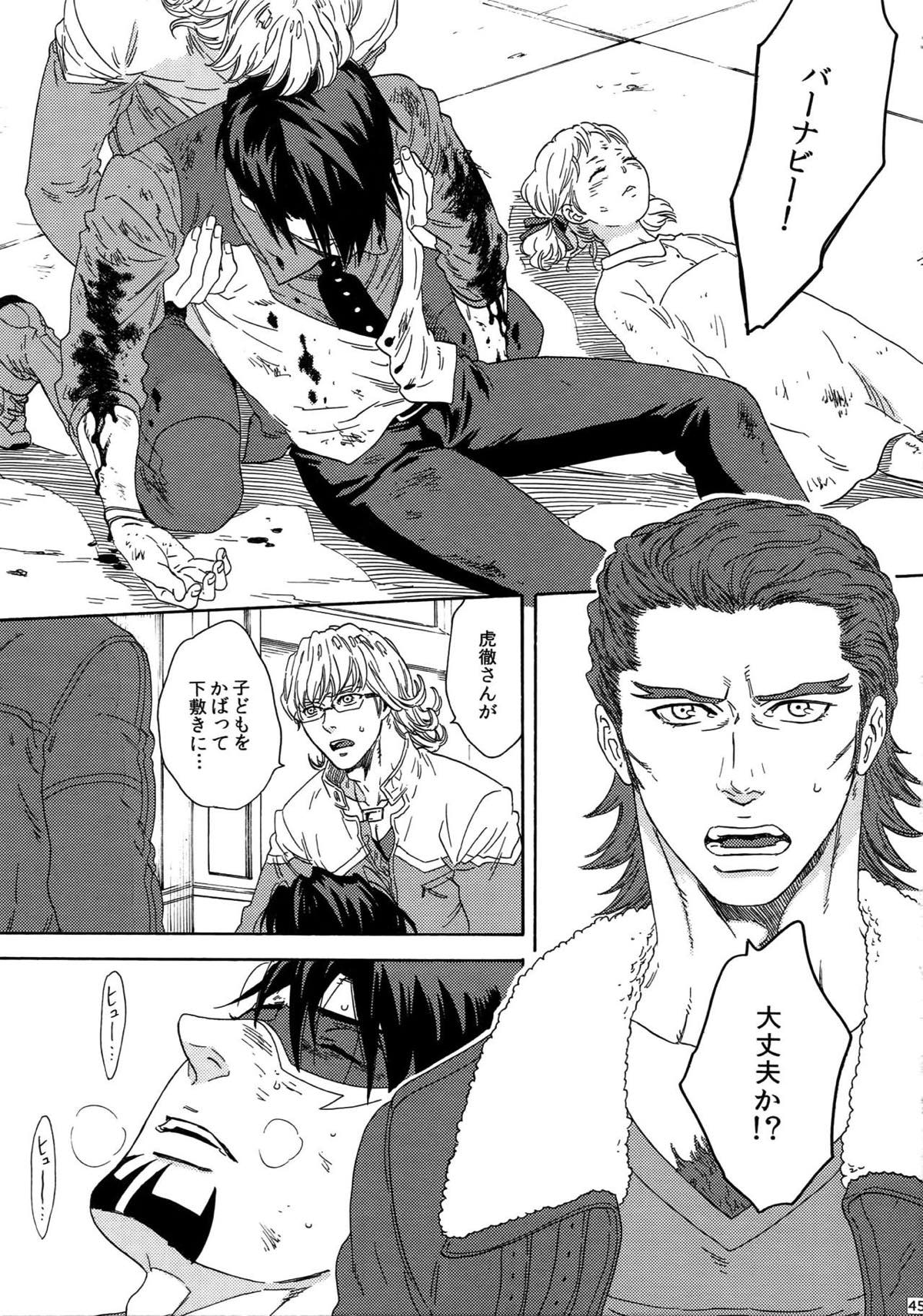 SKETCHBOOK2【TIGER＆BUNNY/虎兎】 page 44