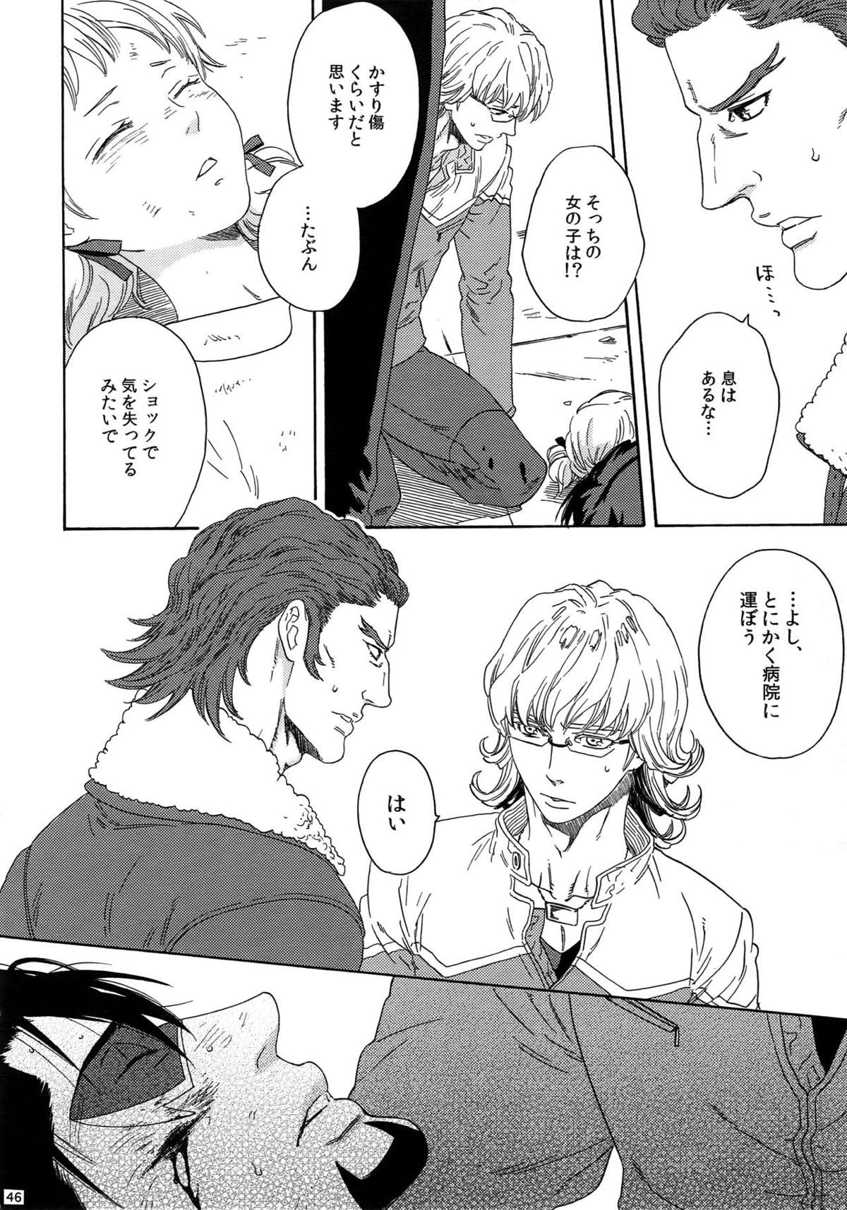 SKETCHBOOK2【TIGER＆BUNNY/虎兎】 page 45