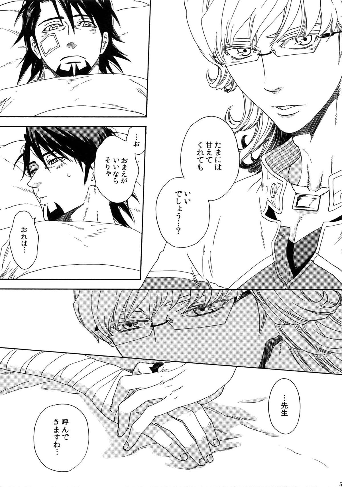 SKETCHBOOK2【TIGER＆BUNNY/虎兎】 page 50