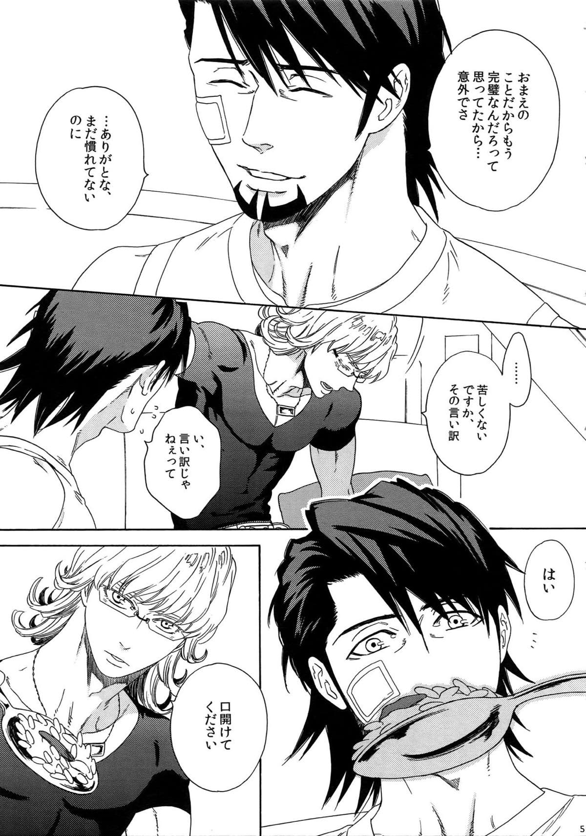 SKETCHBOOK2【TIGER＆BUNNY/虎兎】 page 54