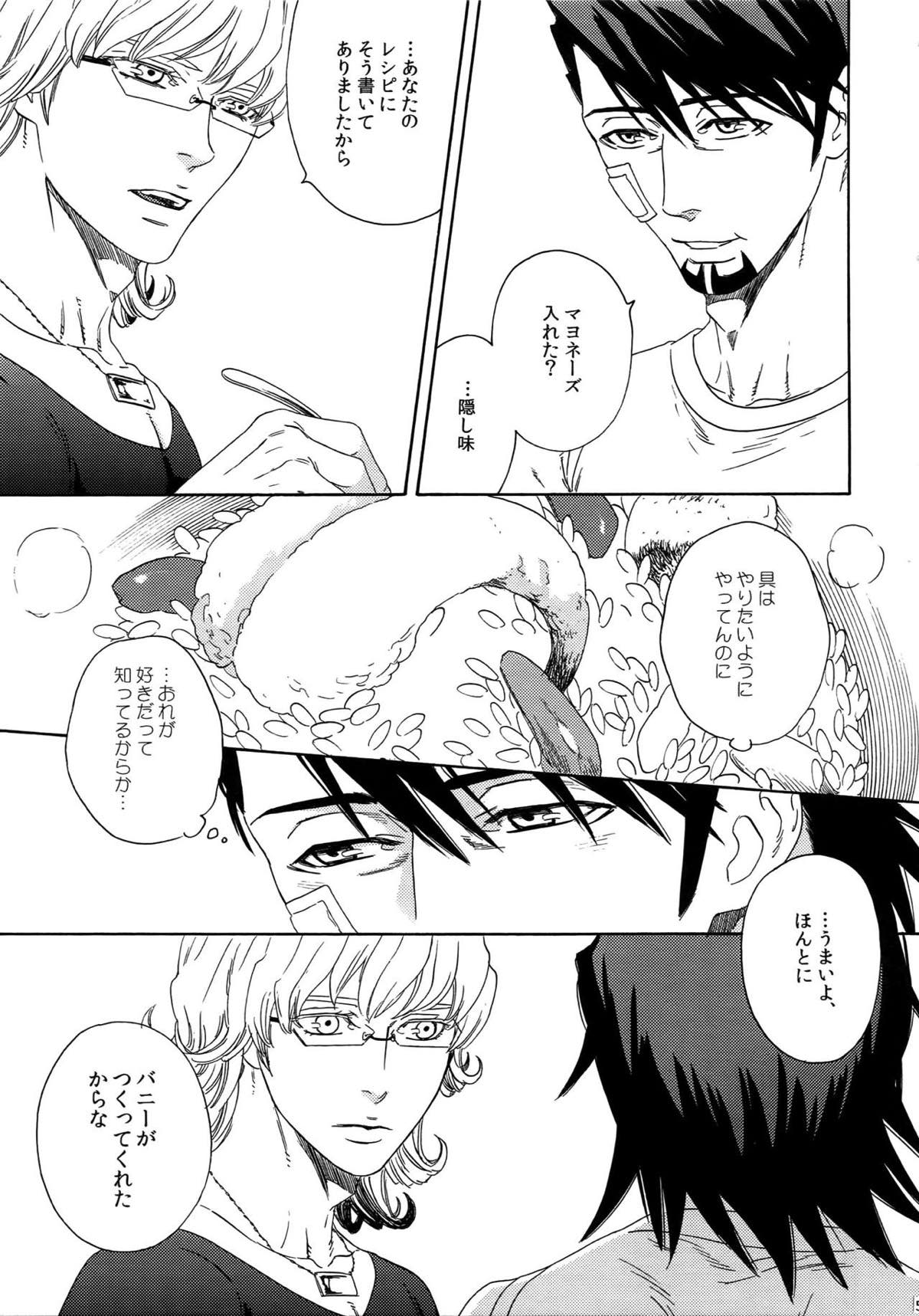SKETCHBOOK2【TIGER＆BUNNY/虎兎】 page 56