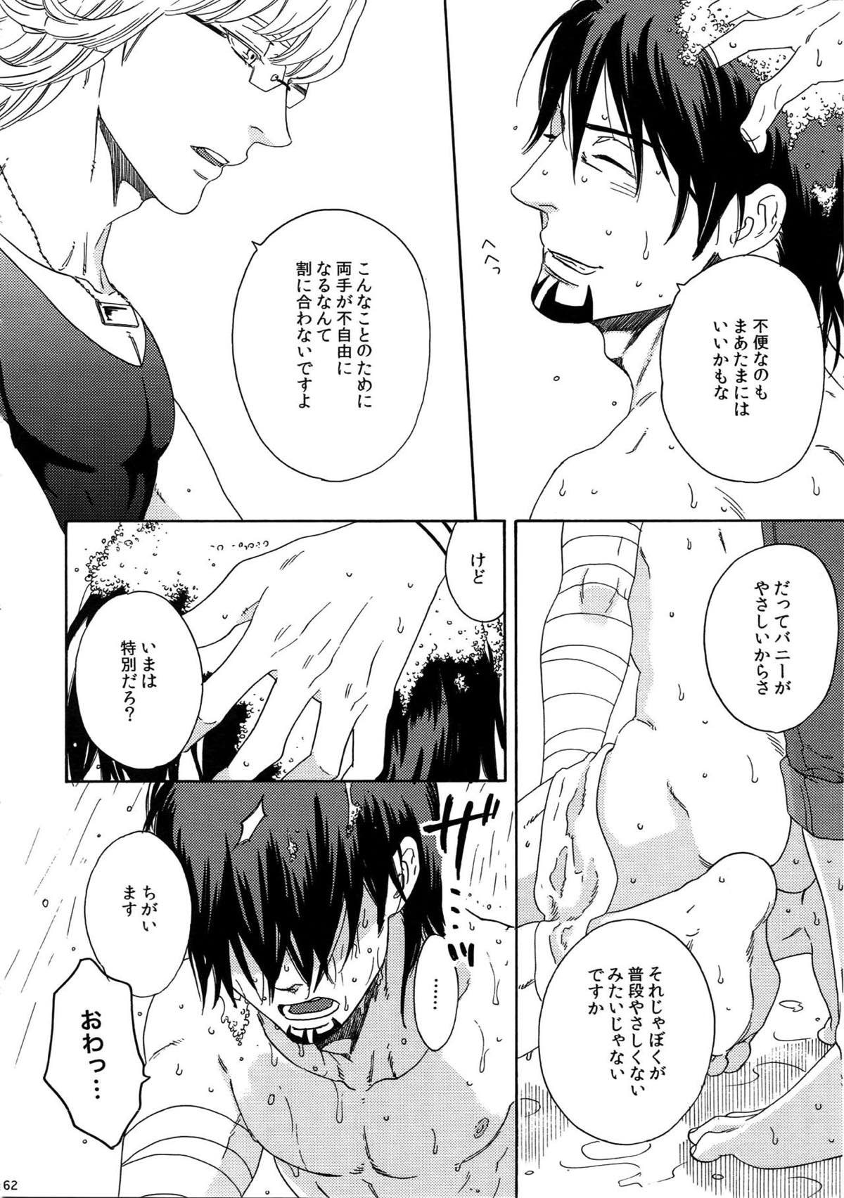 SKETCHBOOK2【TIGER＆BUNNY/虎兎】 page 61