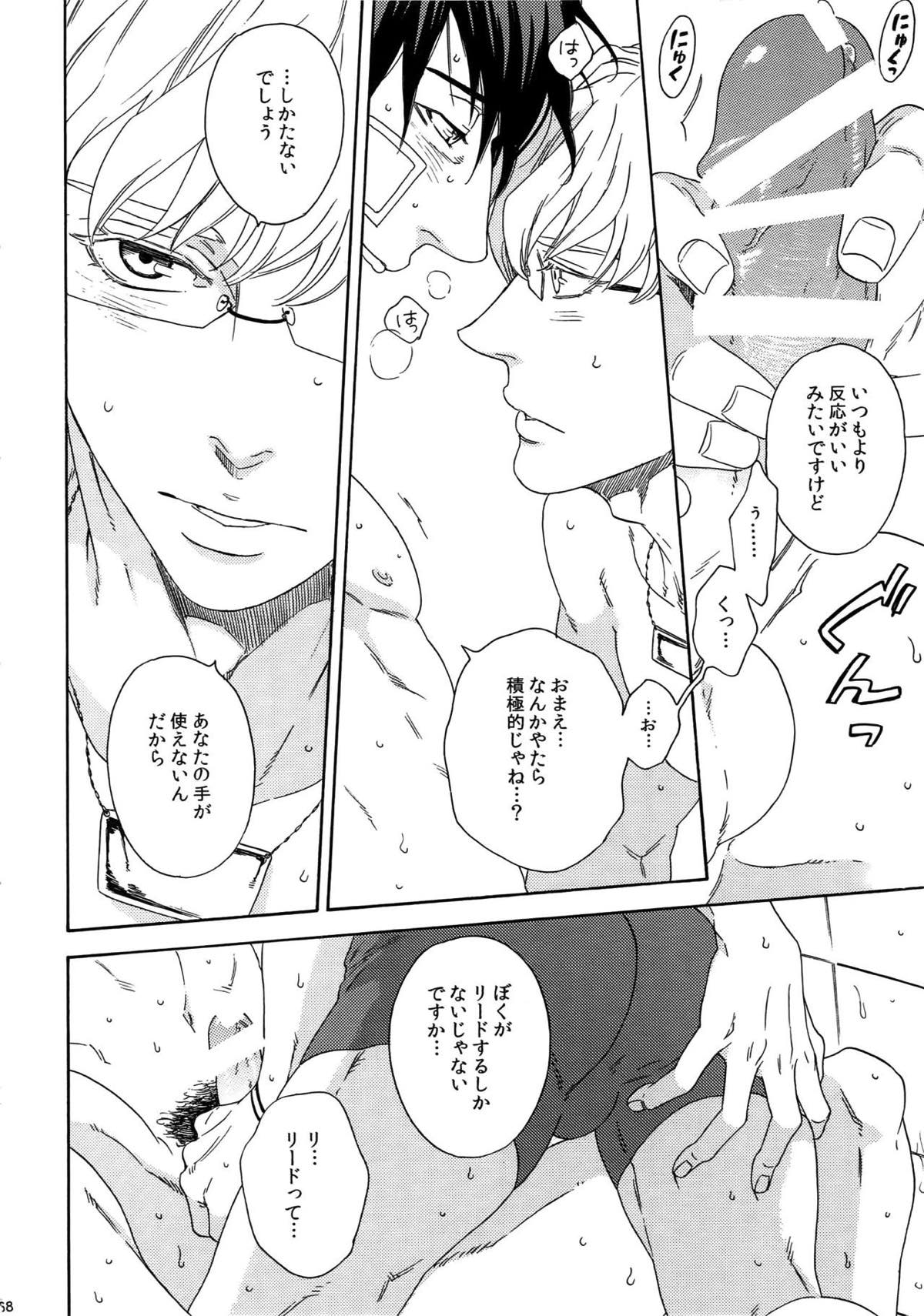 SKETCHBOOK2【TIGER＆BUNNY/虎兎】 page 67