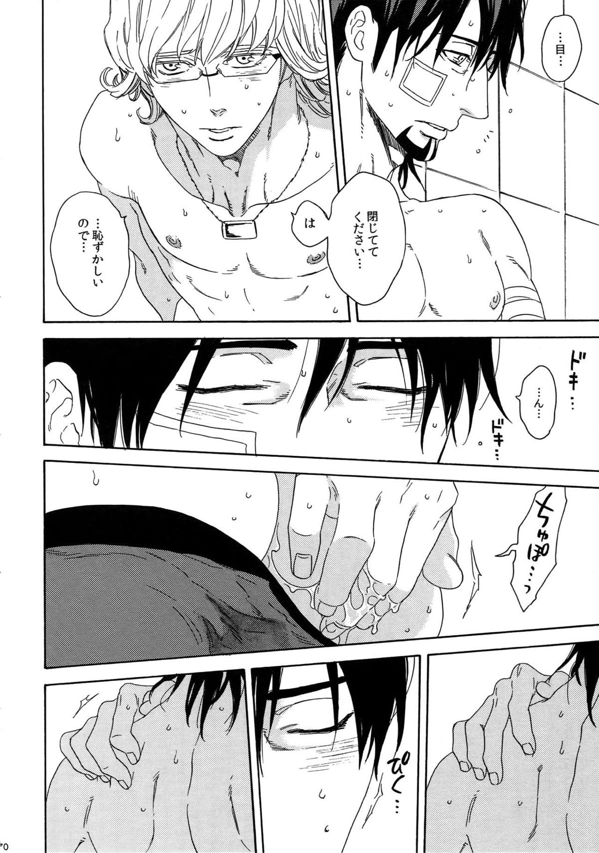 SKETCHBOOK2【TIGER＆BUNNY/虎兎】 page 69