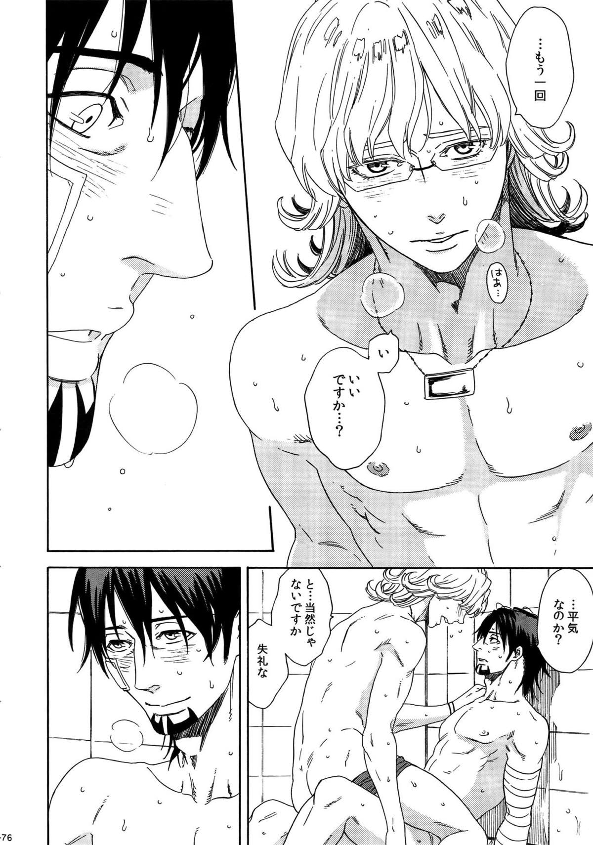 SKETCHBOOK2【TIGER＆BUNNY/虎兎】 page 75