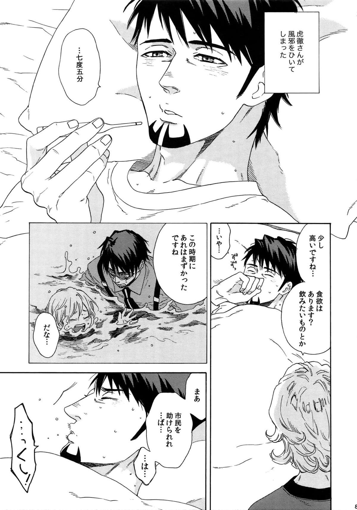 SKETCHBOOK2【TIGER＆BUNNY/虎兎】 page 82