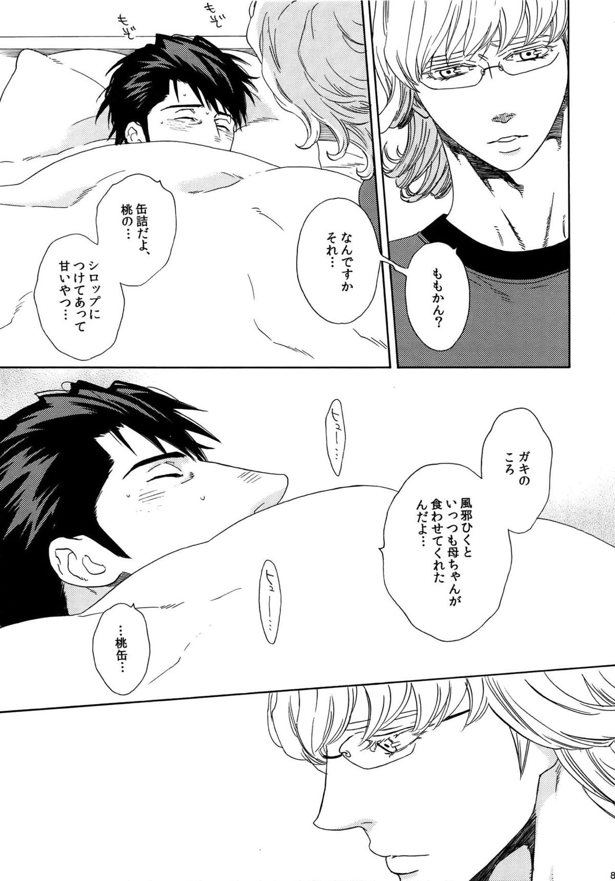 SKETCHBOOK2【TIGER＆BUNNY/虎兎】 page 84