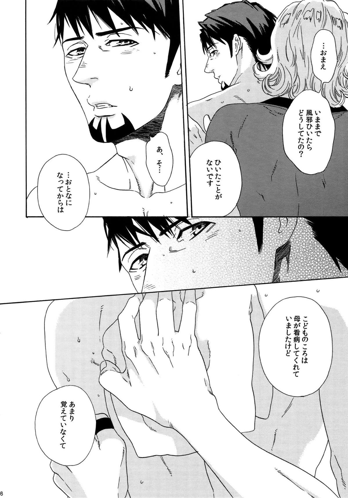 SKETCHBOOK2【TIGER＆BUNNY/虎兎】 page 87