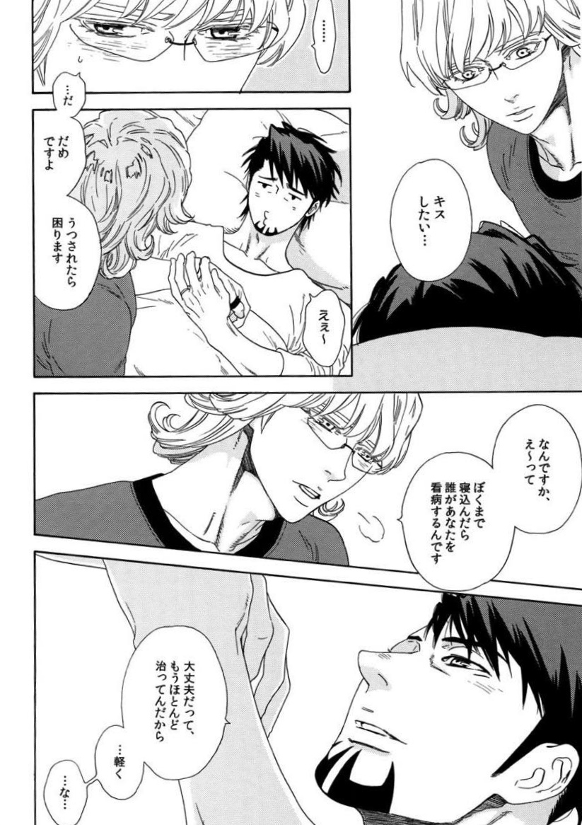 SKETCHBOOK2【TIGER＆BUNNY/虎兎】 page 95