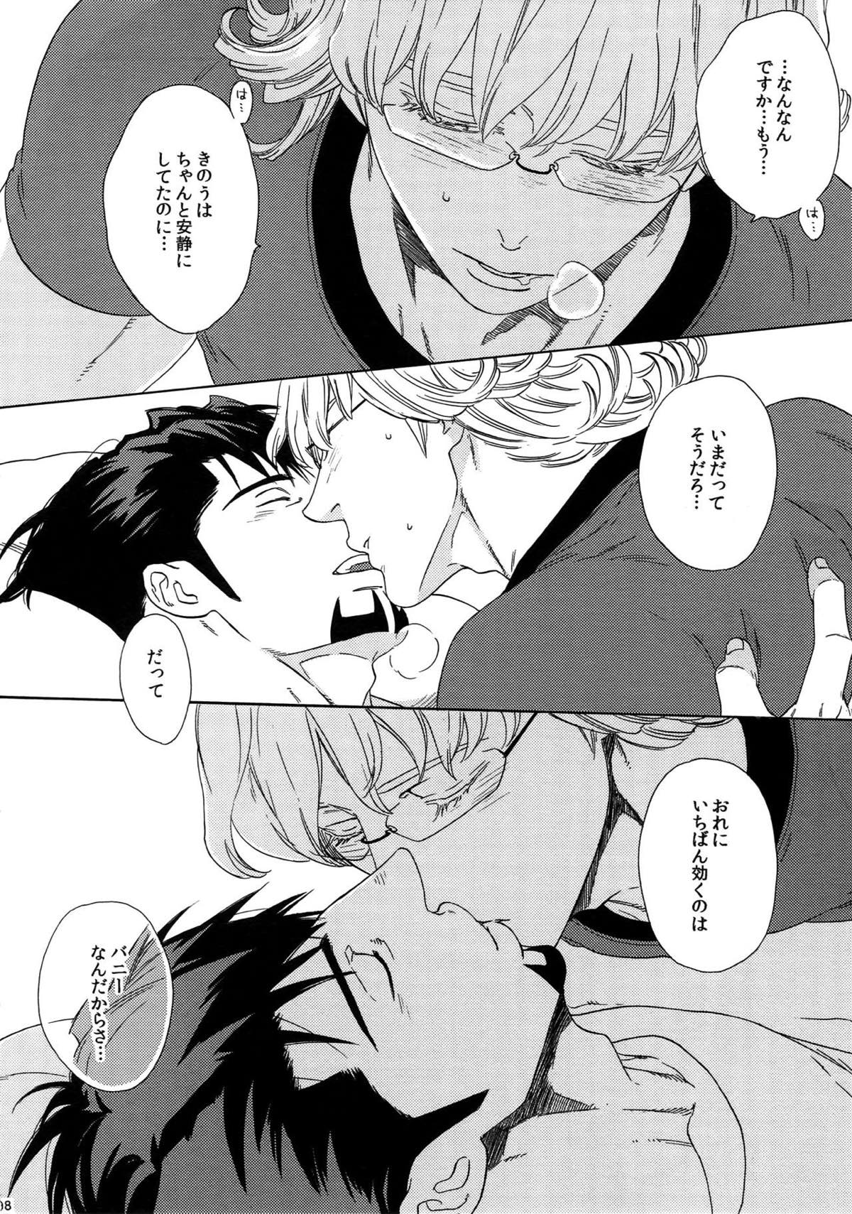 SKETCHBOOK2【TIGER＆BUNNY/虎兎】 page 97