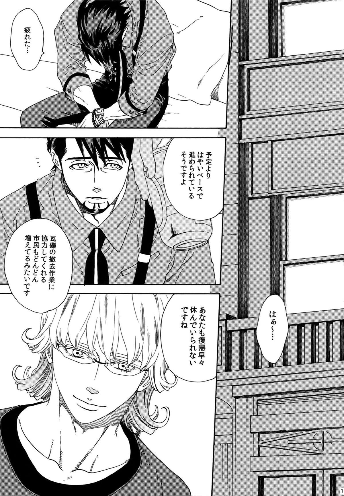 SKETCHBOOK2【TIGER＆BUNNY/虎兎】 page 100