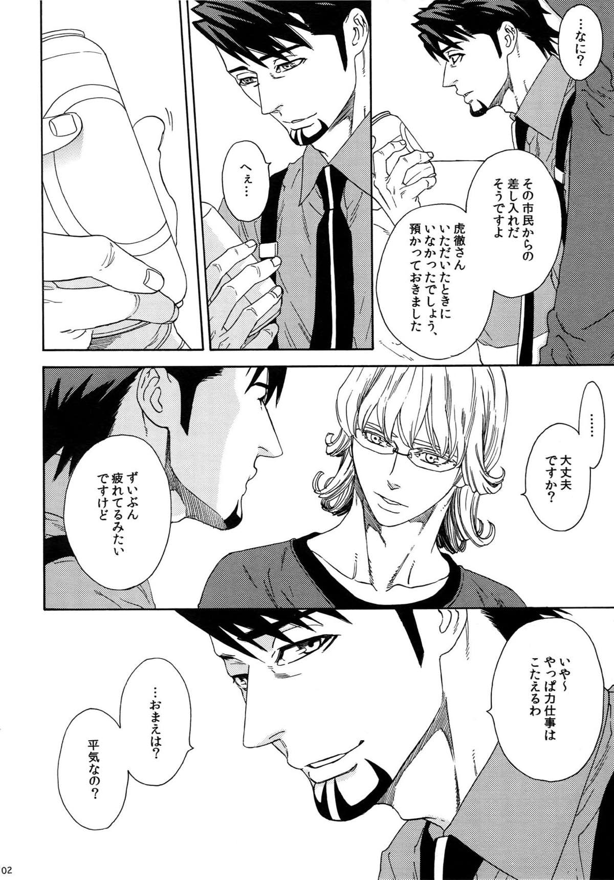 SKETCHBOOK2【TIGER＆BUNNY/虎兎】 page 101