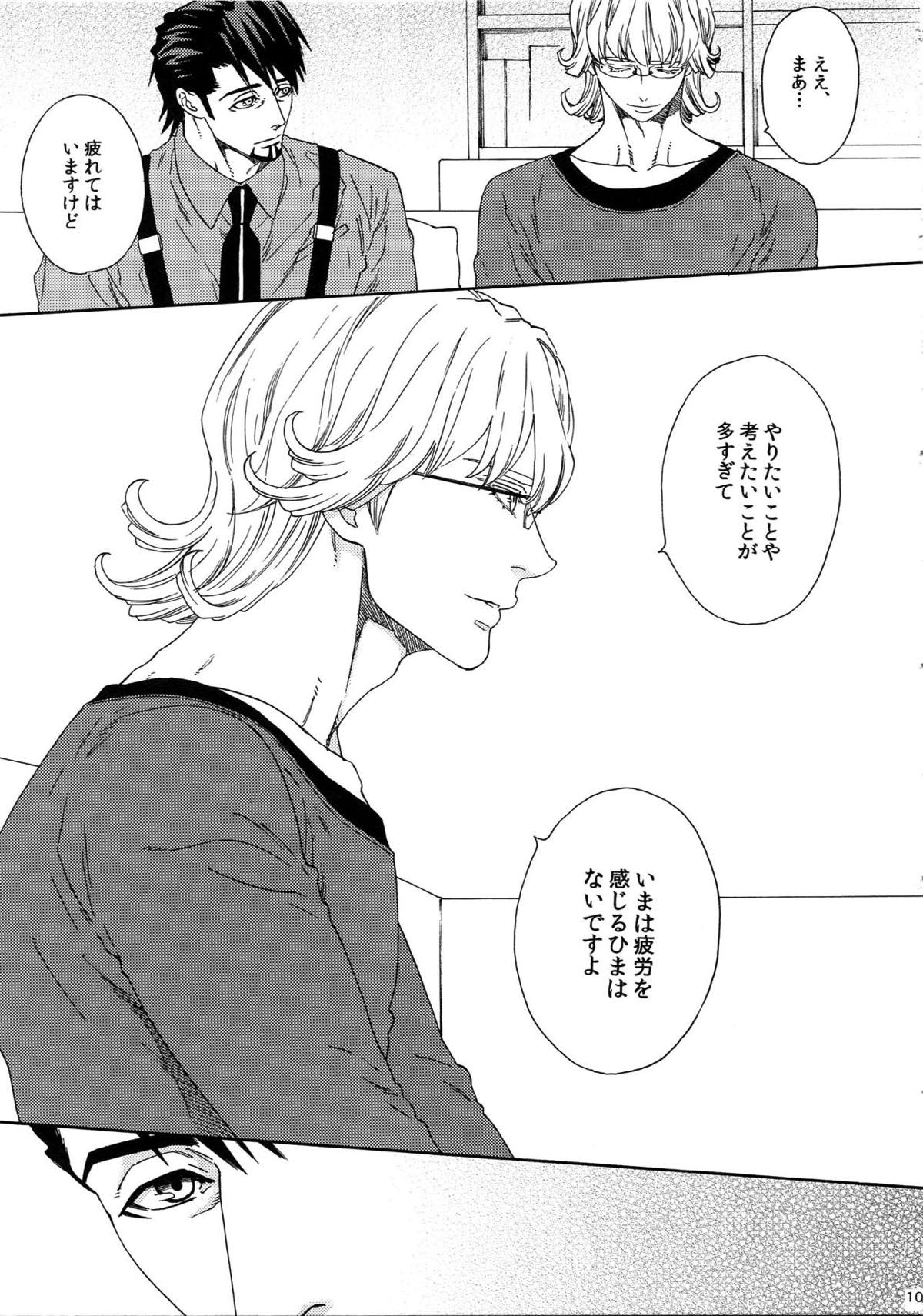 SKETCHBOOK2【TIGER＆BUNNY/虎兎】 page 102