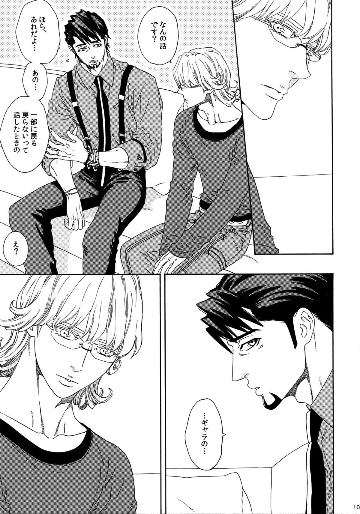 SKETCHBOOK2【TIGER＆BUNNY/虎兎】 page 104