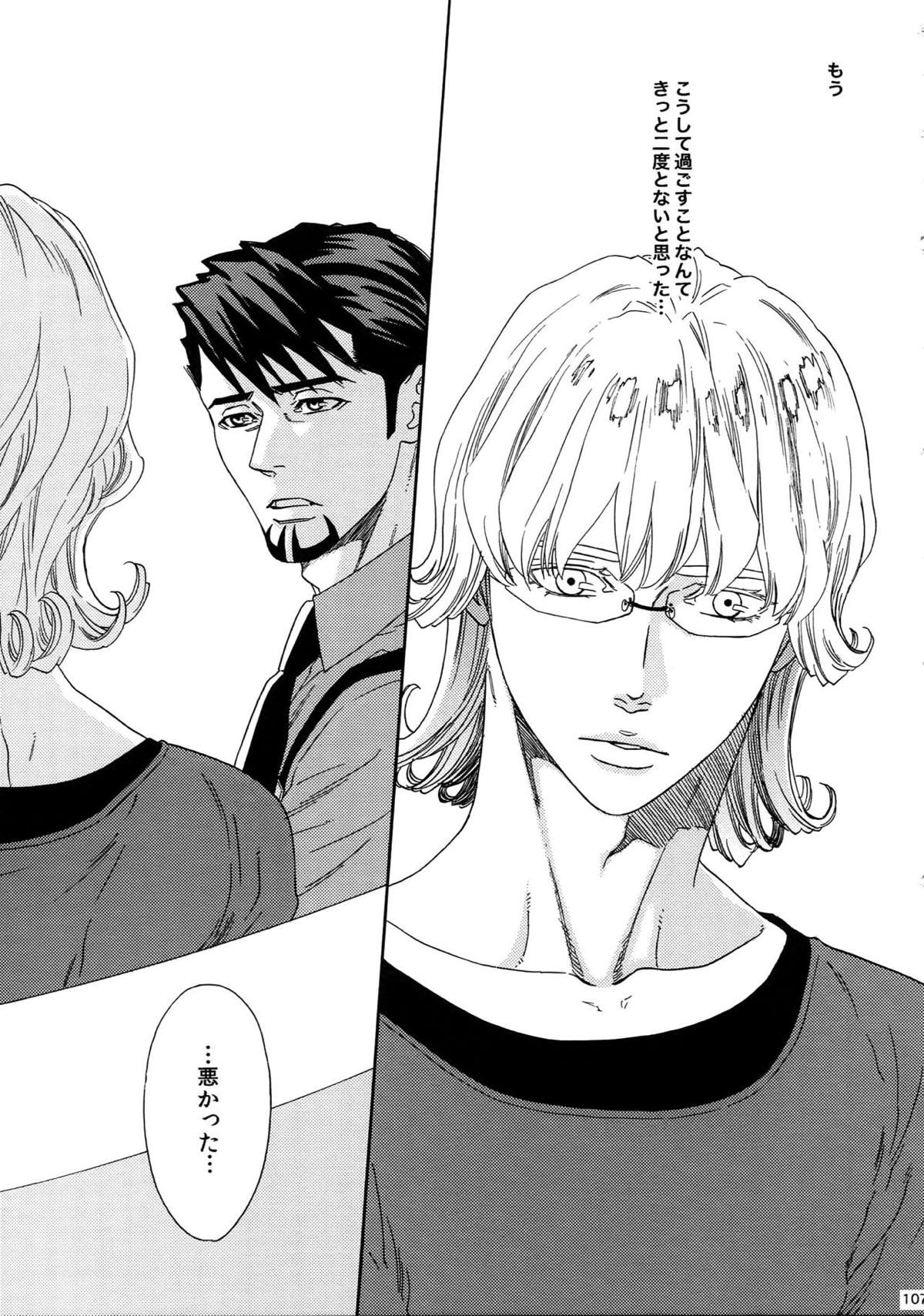 SKETCHBOOK2【TIGER＆BUNNY/虎兎】 page 106