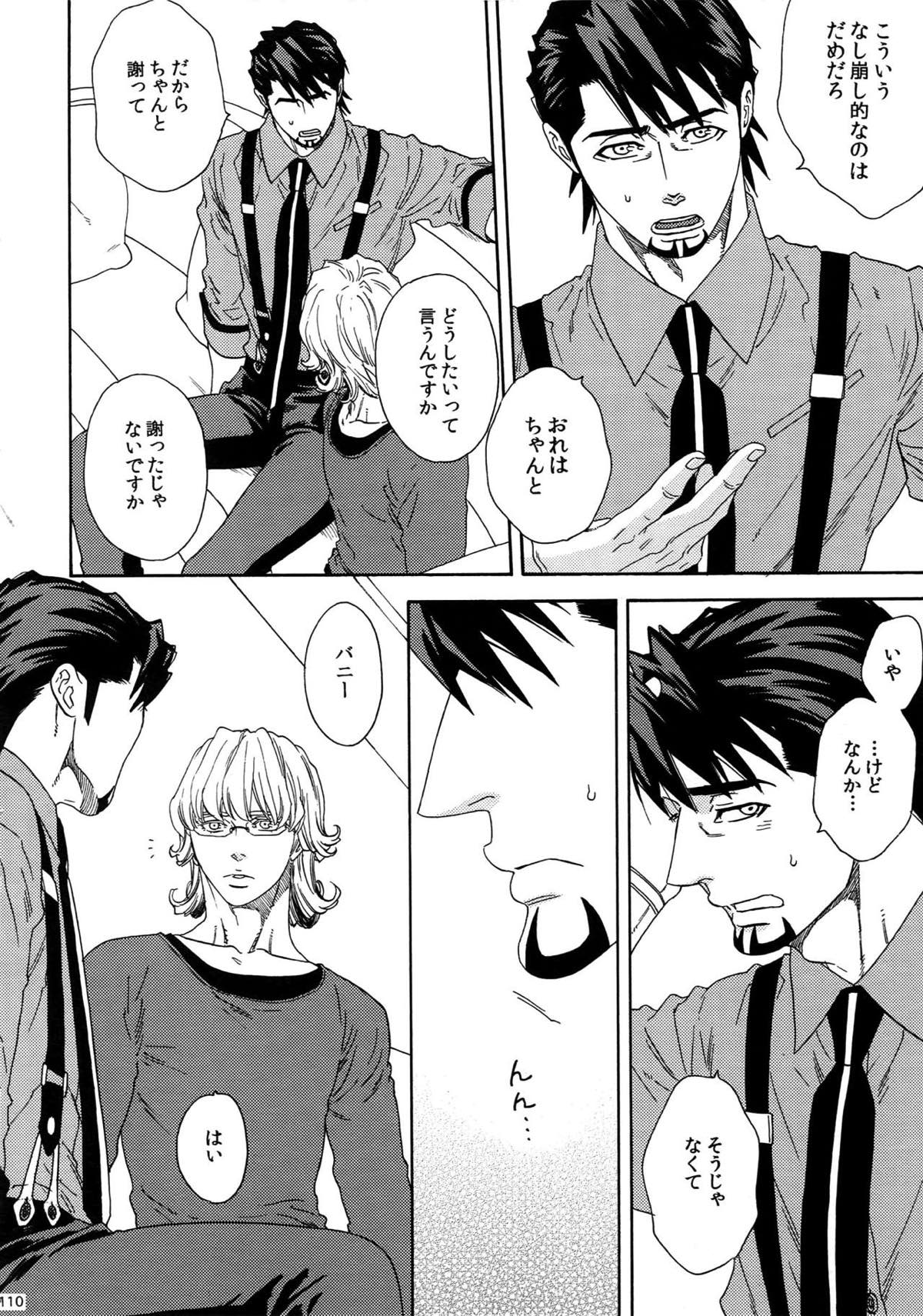 SKETCHBOOK2【TIGER＆BUNNY/虎兎】 page 109