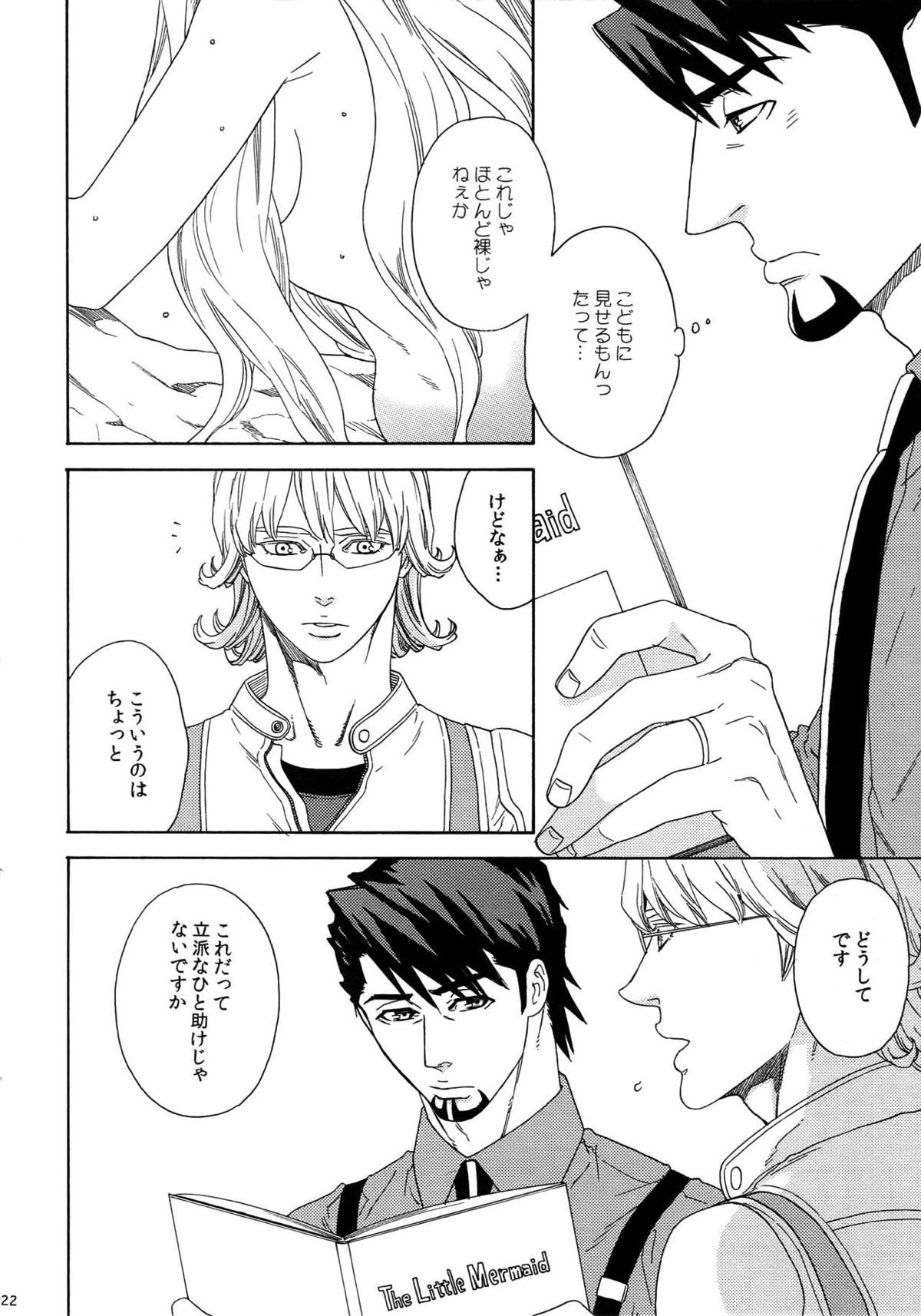 SKETCHBOOK2【TIGER＆BUNNY/虎兎】 page 121