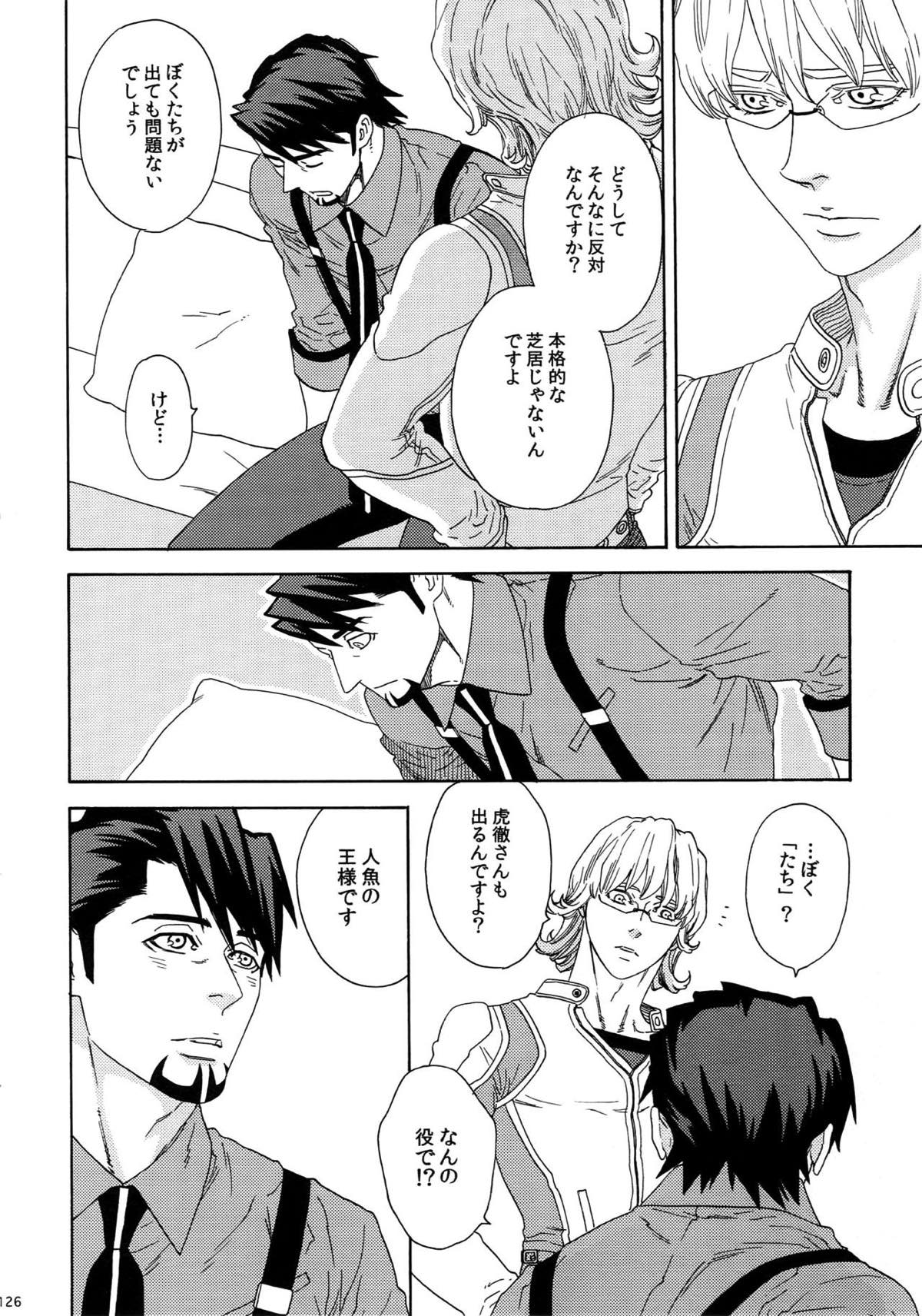SKETCHBOOK2【TIGER＆BUNNY/虎兎】 page 125
