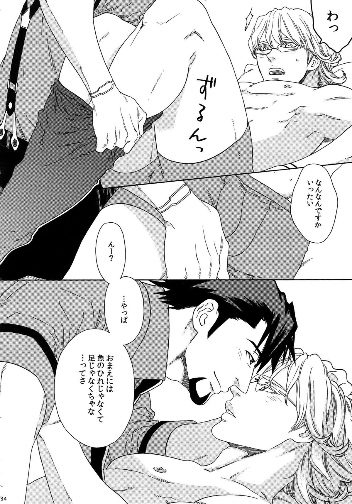 SKETCHBOOK2【TIGER＆BUNNY/虎兎】 page 133