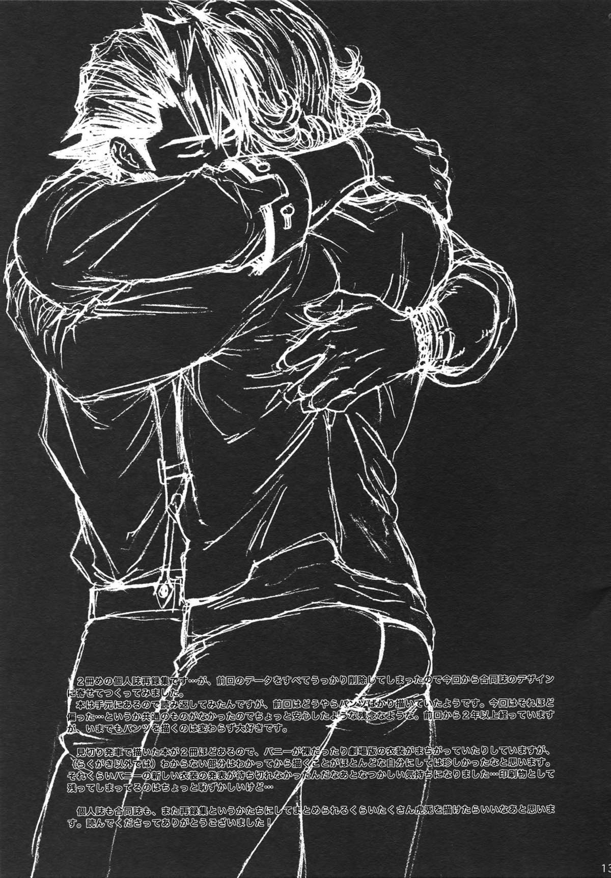 SKETCHBOOK2【TIGER＆BUNNY/虎兎】 page 134