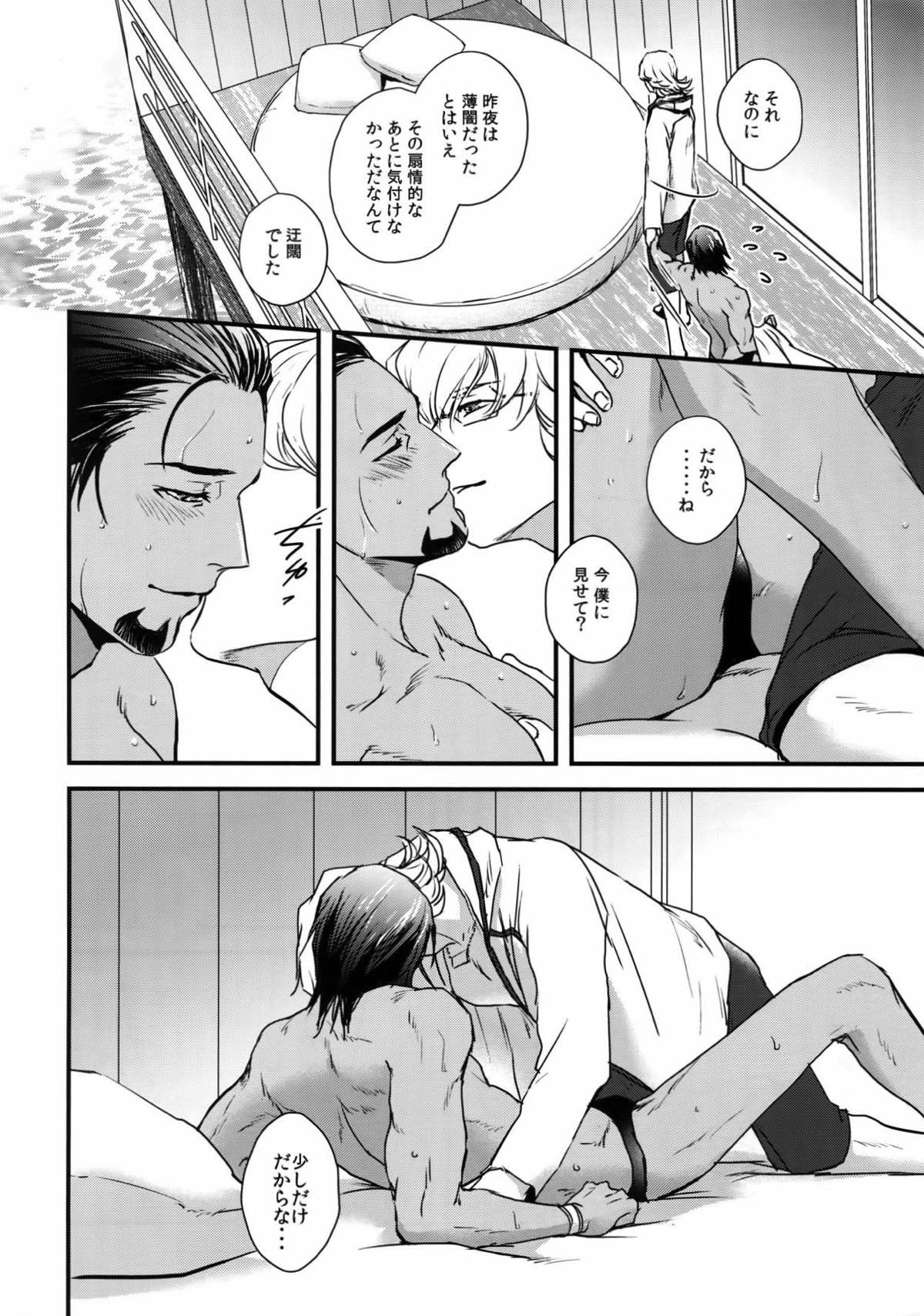 Secret Beach【TIGER＆BUNNY/兎虎】 page 11
