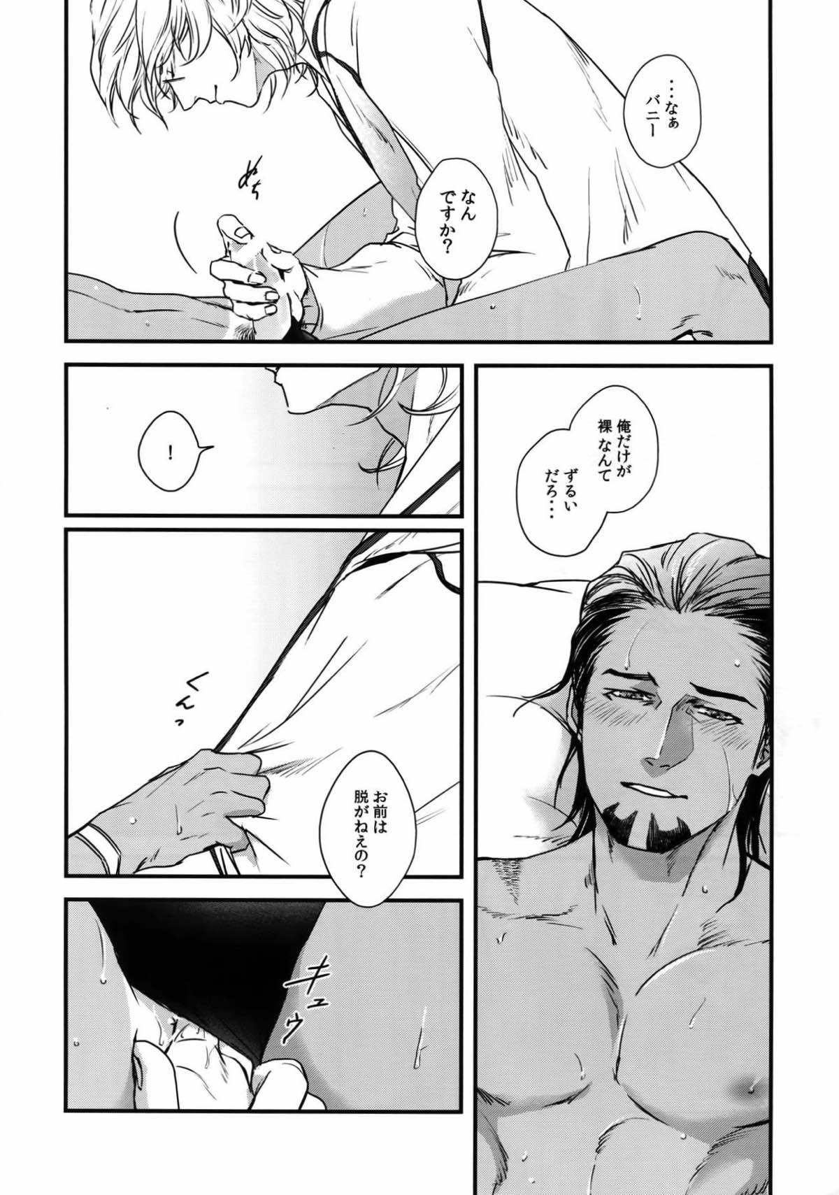Secret Beach【TIGER＆BUNNY/兎虎】 page 13