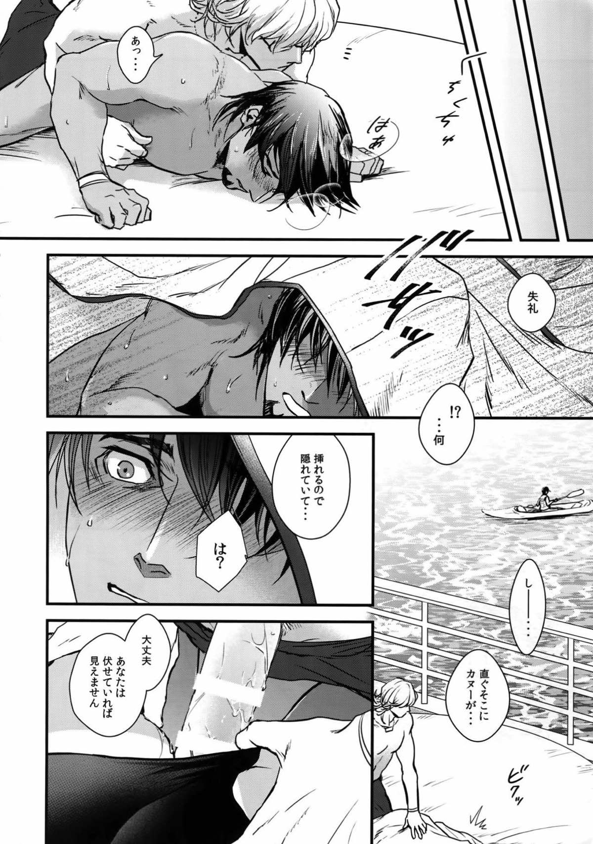 Secret Beach【TIGER＆BUNNY/兎虎】 page 15