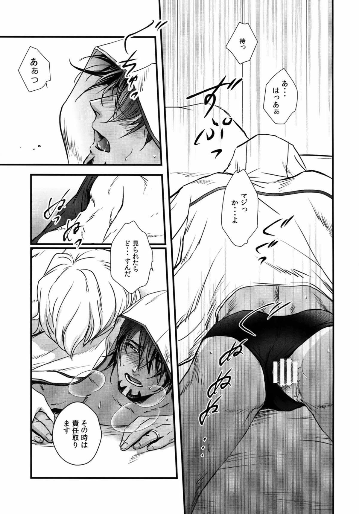 Secret Beach【TIGER＆BUNNY/兎虎】 page 16