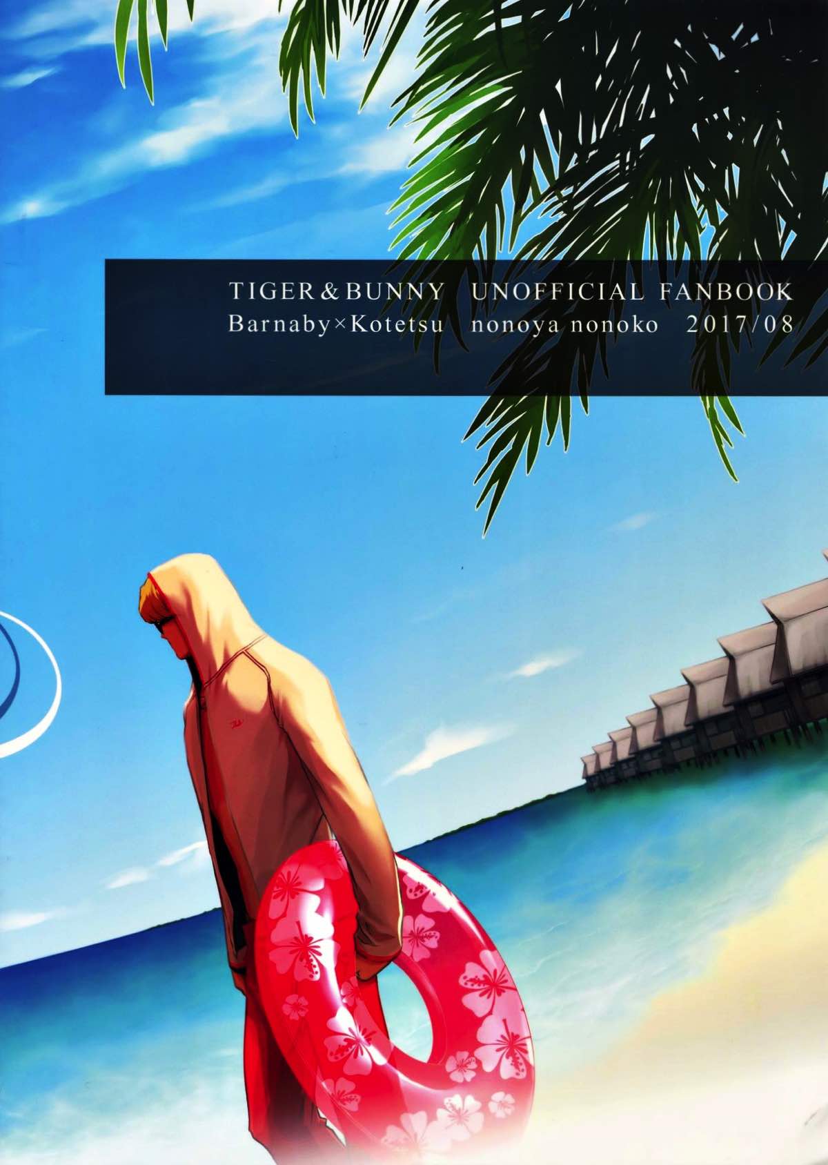 Secret Beach【TIGER＆BUNNY/兎虎】 page 22