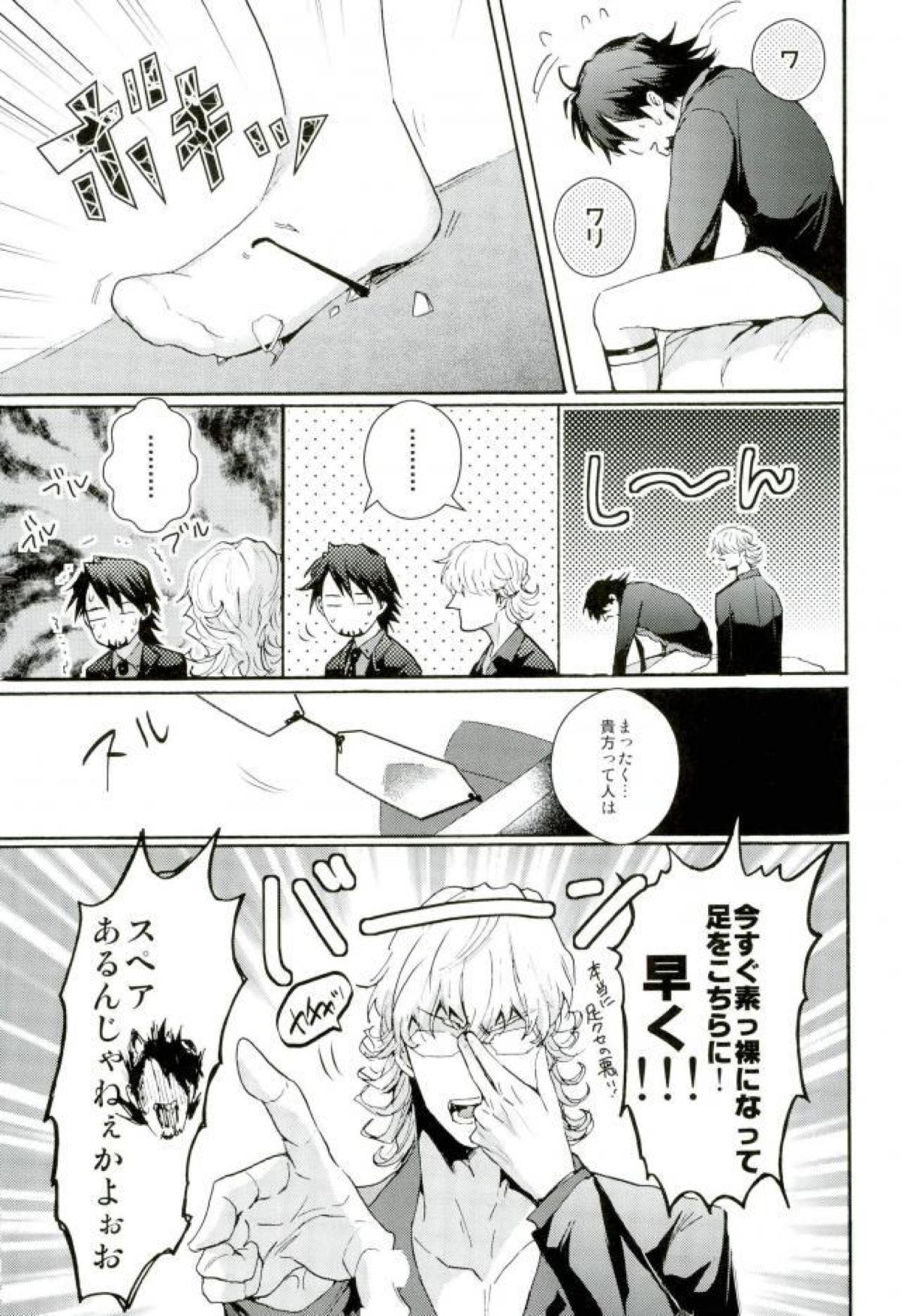 足コキ射精の実態【TIGER＆BUNNY/虎兎】 page 12