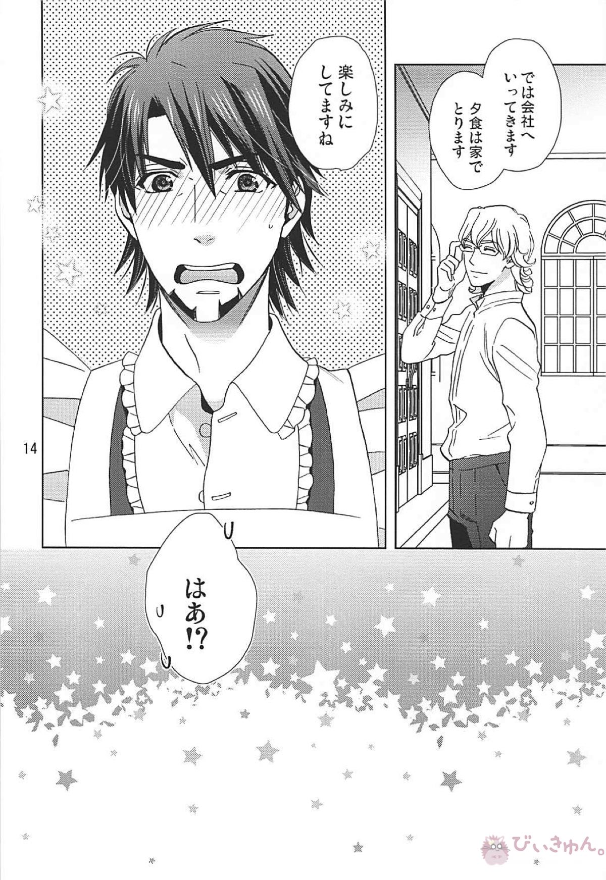 ご主人様はいつも寝不足【TIGER＆BUNNY/兎虎】 page 13