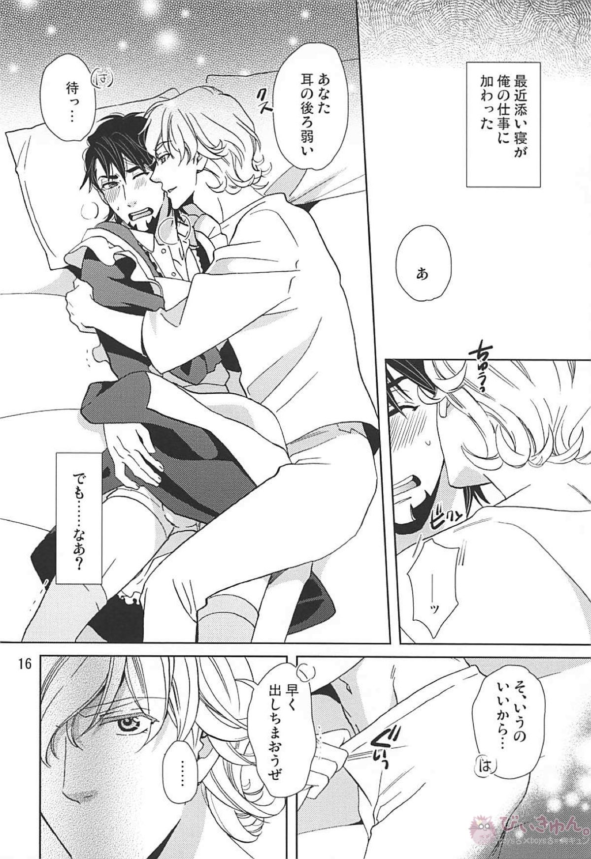 ご主人様はいつも寝不足【TIGER＆BUNNY/兎虎】 page 15