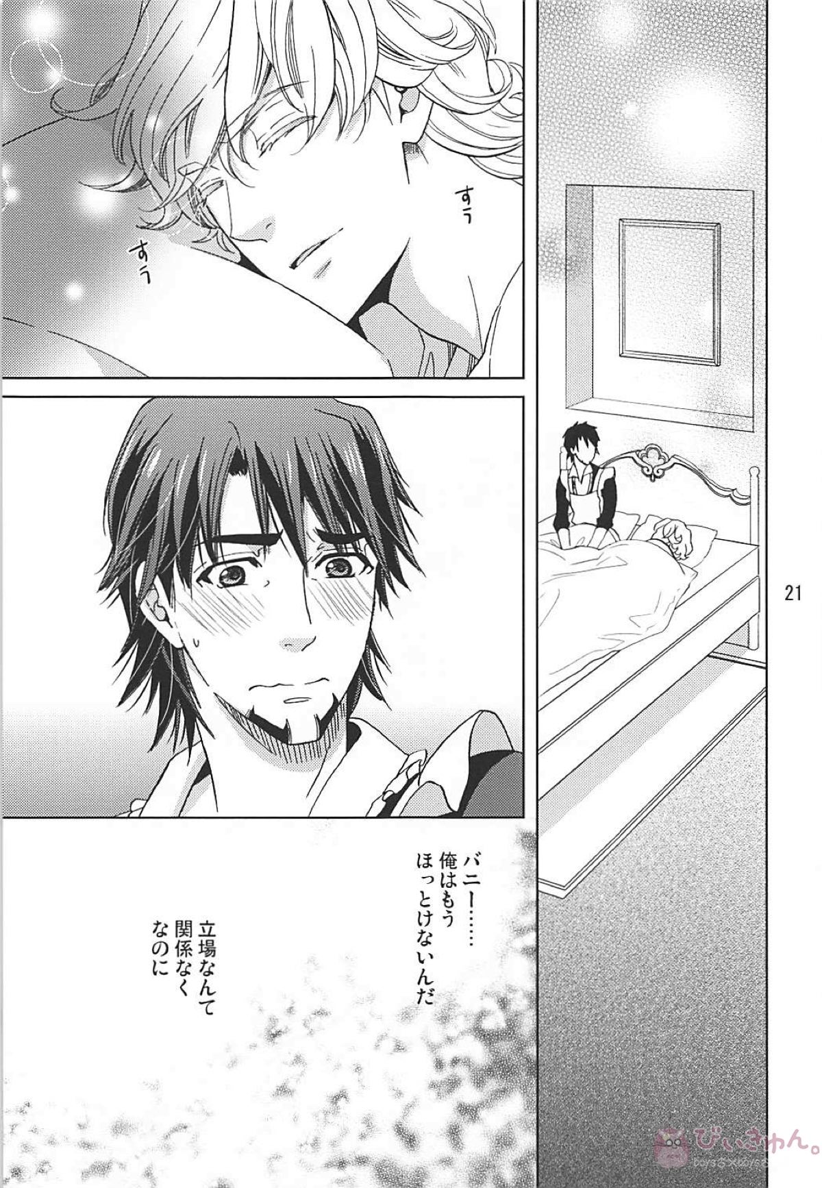 ご主人様はいつも寝不足【TIGER＆BUNNY/兎虎】 page 20