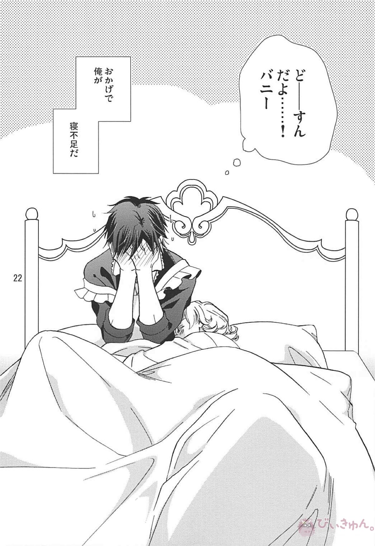 ご主人様はいつも寝不足【TIGER＆BUNNY/兎虎】 page 21