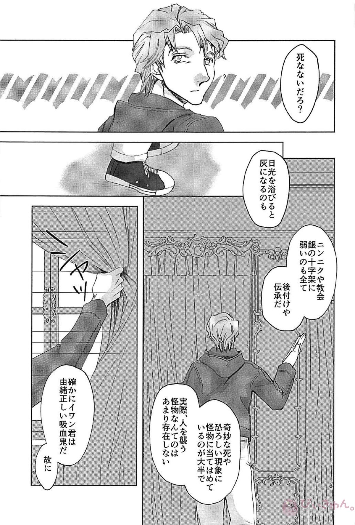 XXXX【TIGER＆BUNNY/空折】 page 11